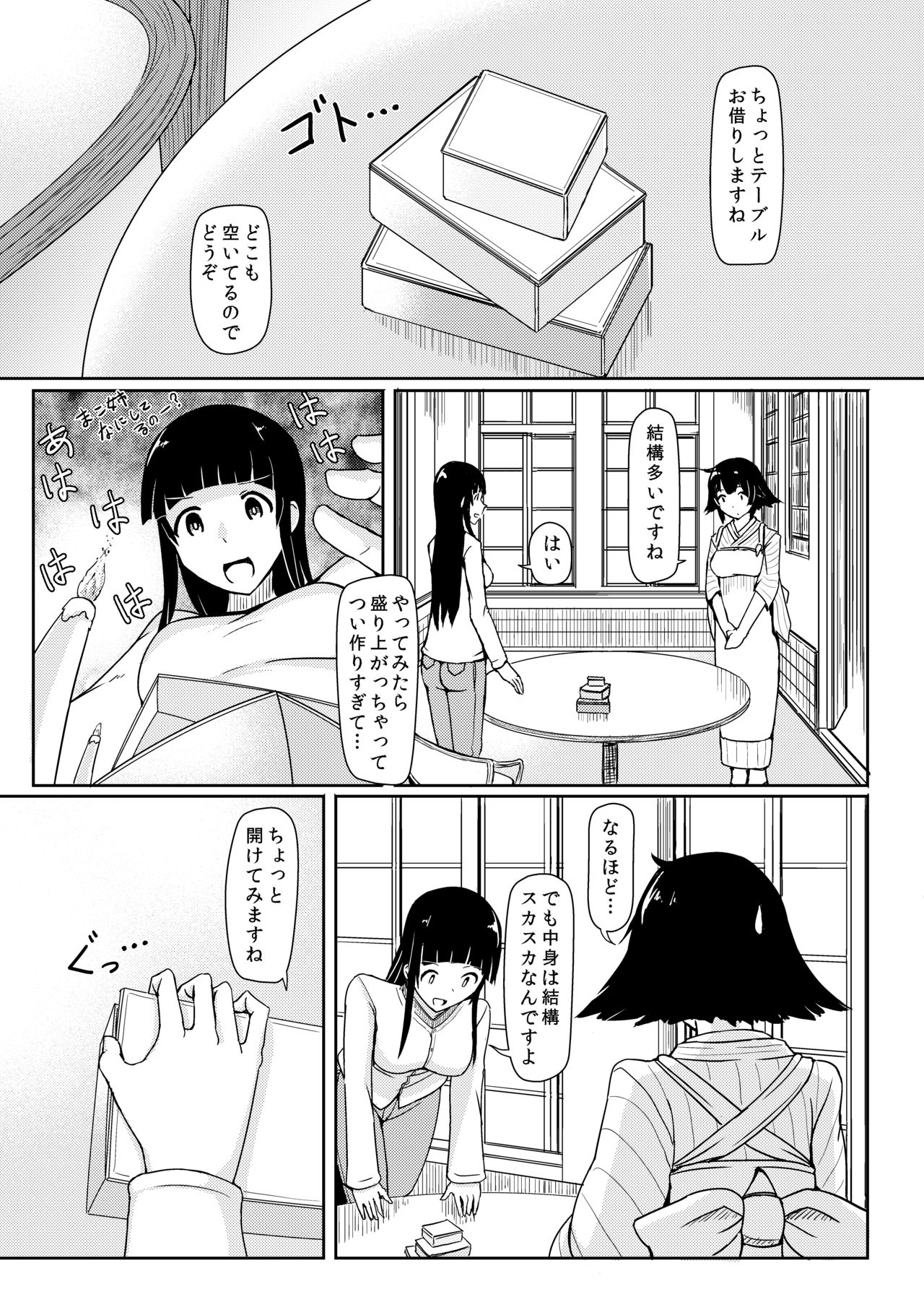 [Ochikonium (Terada Ochiko)] Eating Ghost (Flying Witch) [Japanese, English] [Digital] page 19 full