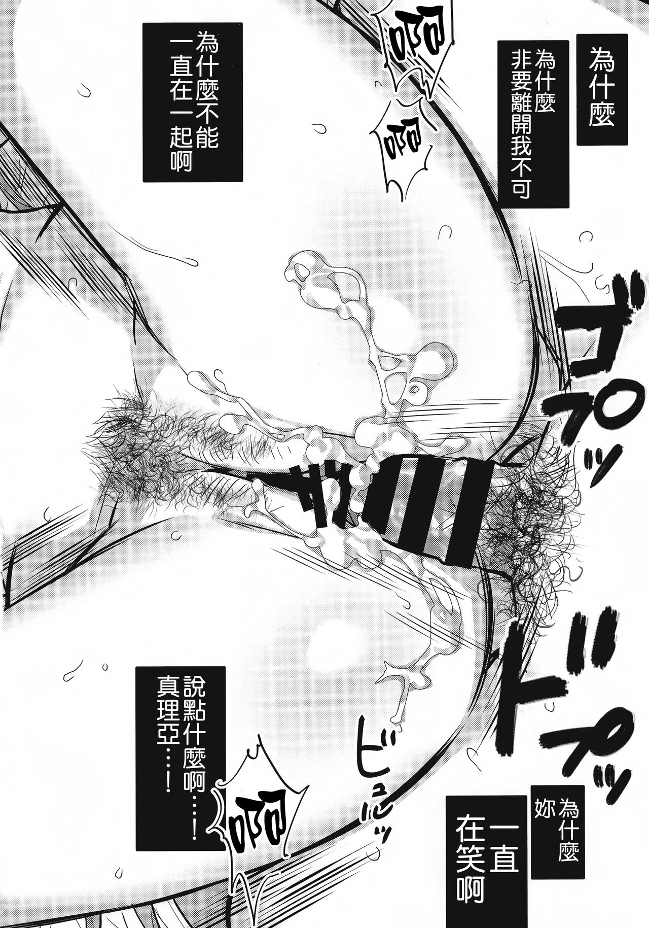 (C96) [Yanyanyo (Yanyo)] Onee-chan, Kimitachi no Koto shika Aisenai - Tomodachi Gokko Hen [Chinese] [CE家族社] page 44 full