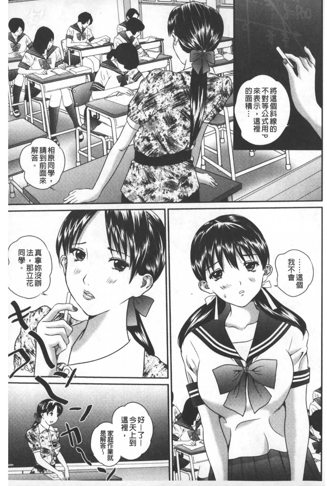 [Manzou] Tousatsu Collector | 盜拍題材精選集 [Chinese] page 42 full