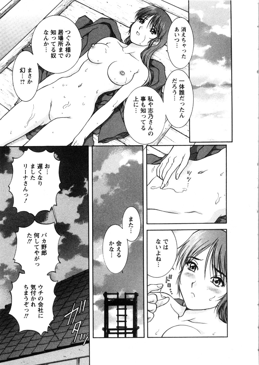 [Tenyou] Oneechan-tachi ga Yatte Kuru 03 page 47 full