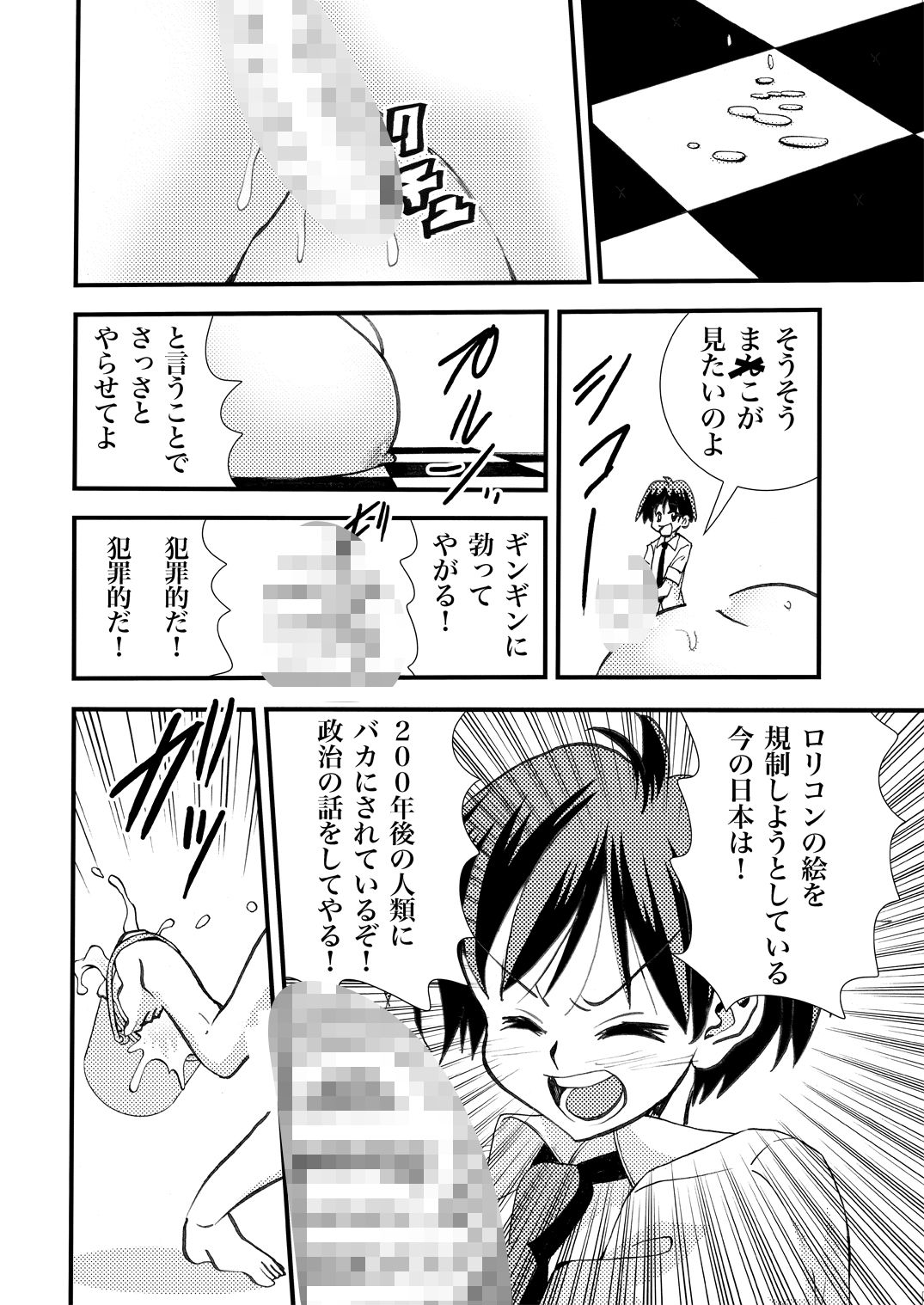 [Matsuyama Seiji] Eiken Makaizou 3 (Eiken) [Digital] page 14 full