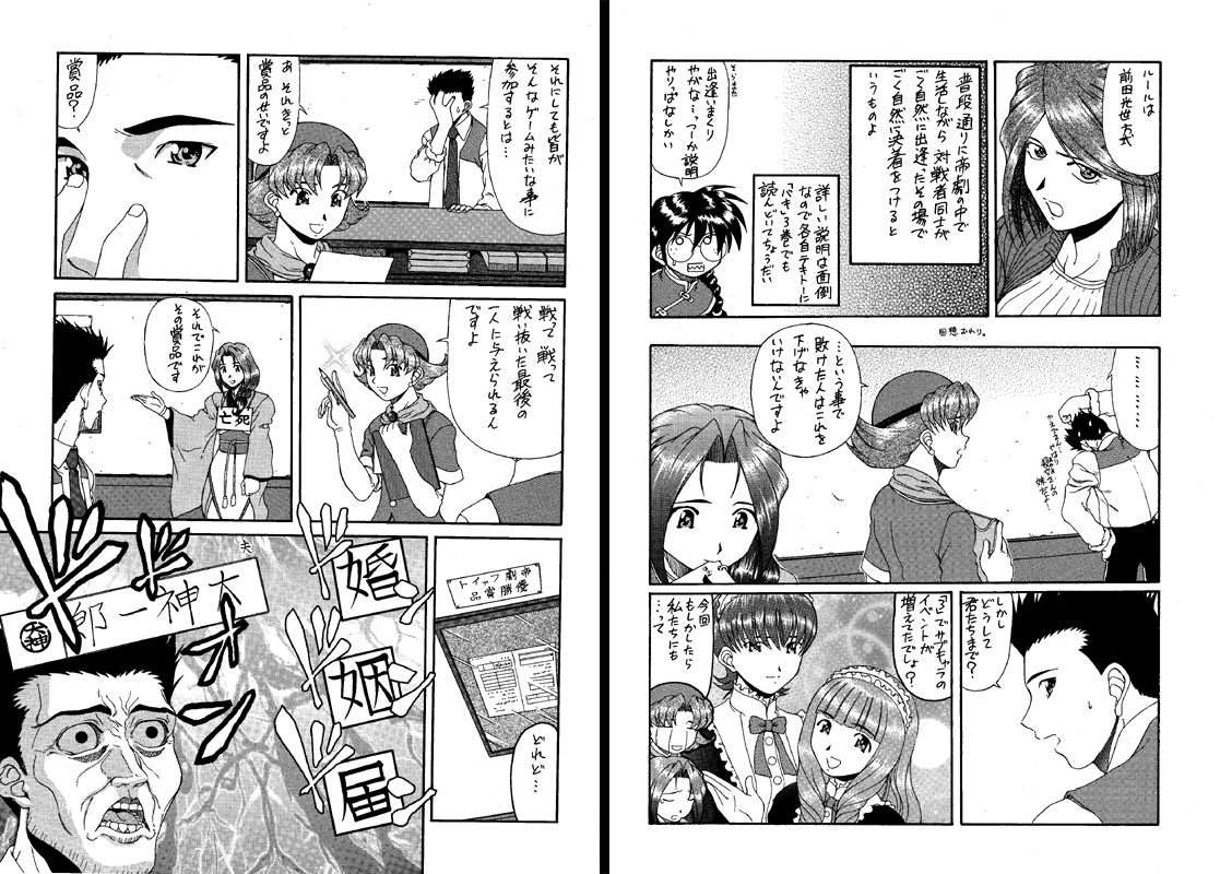 C’MON EVERYBODY VOL.3 前編 page 17 full