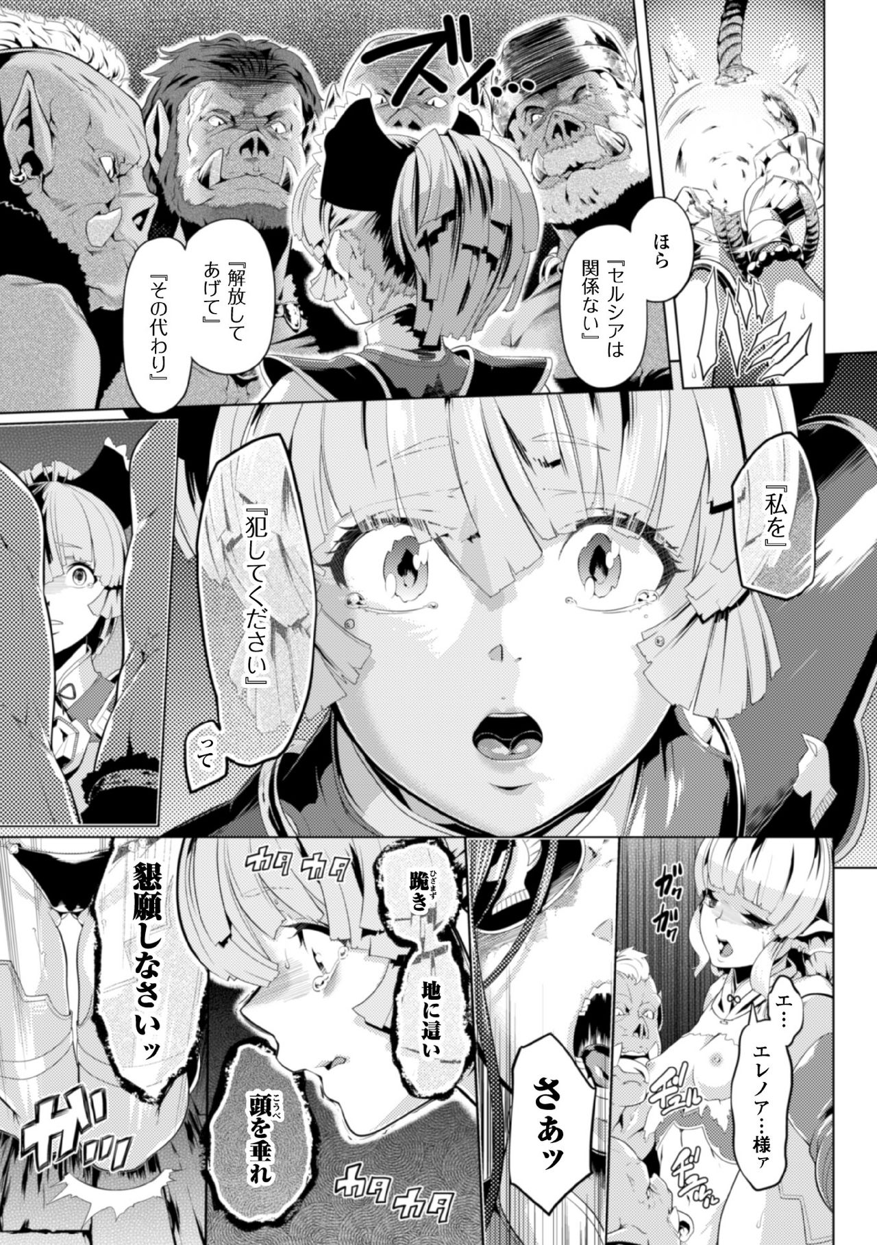 [Anthology] 2D Comic Magazine Kedakai Onna mo Dogeza Shite Sex Onedari! Vol. 1 [Digital] page 31 full