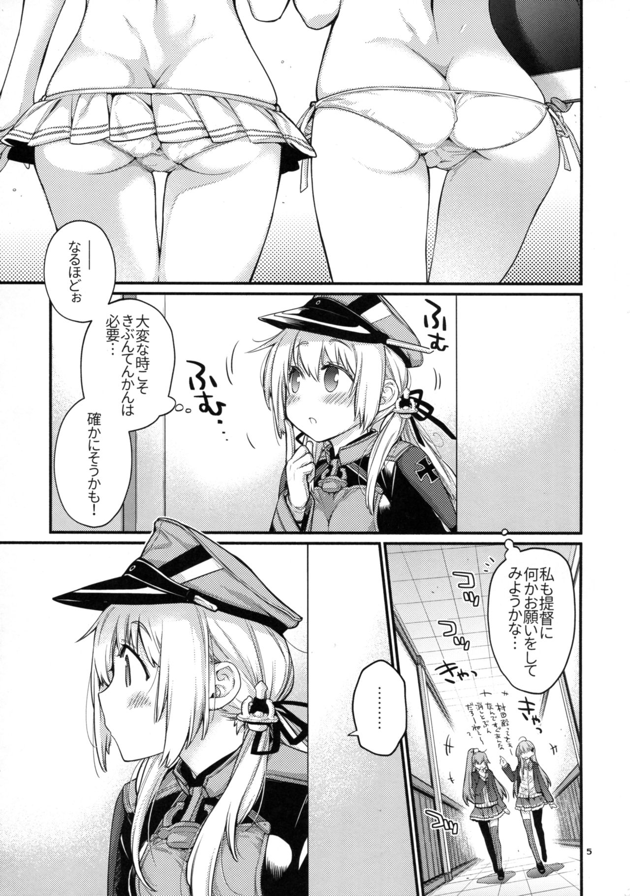 (C92) [RAIGEKITAI (Kawachi Izumi)] Prinz Pudding 4 (Kantai Collection -KanColle-) page 5 full