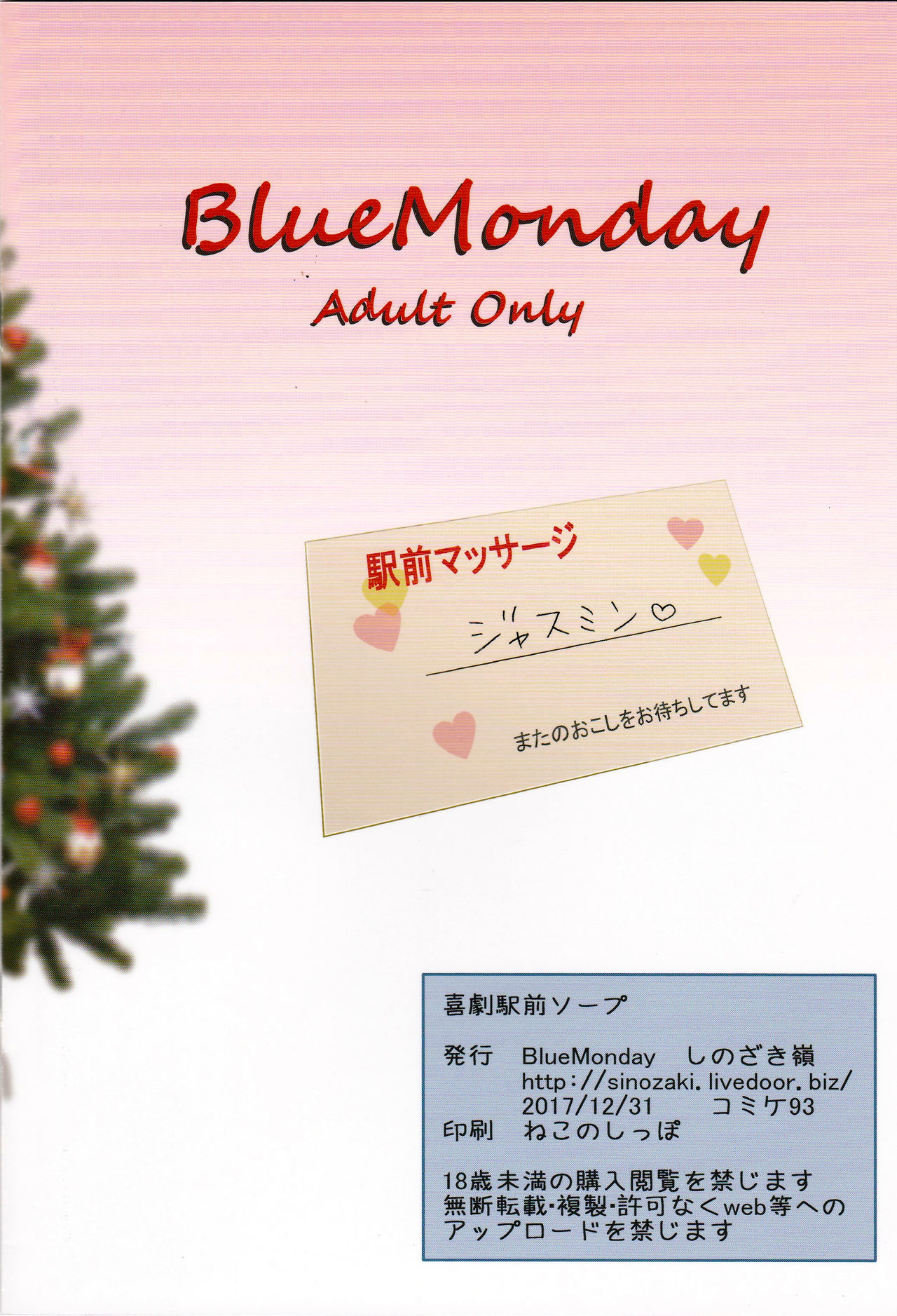 (C93) [BlueMonday (Shinozaki Rei)] Kigeki Ekimae Soap [English] [Tigoris Translates] page 18 full