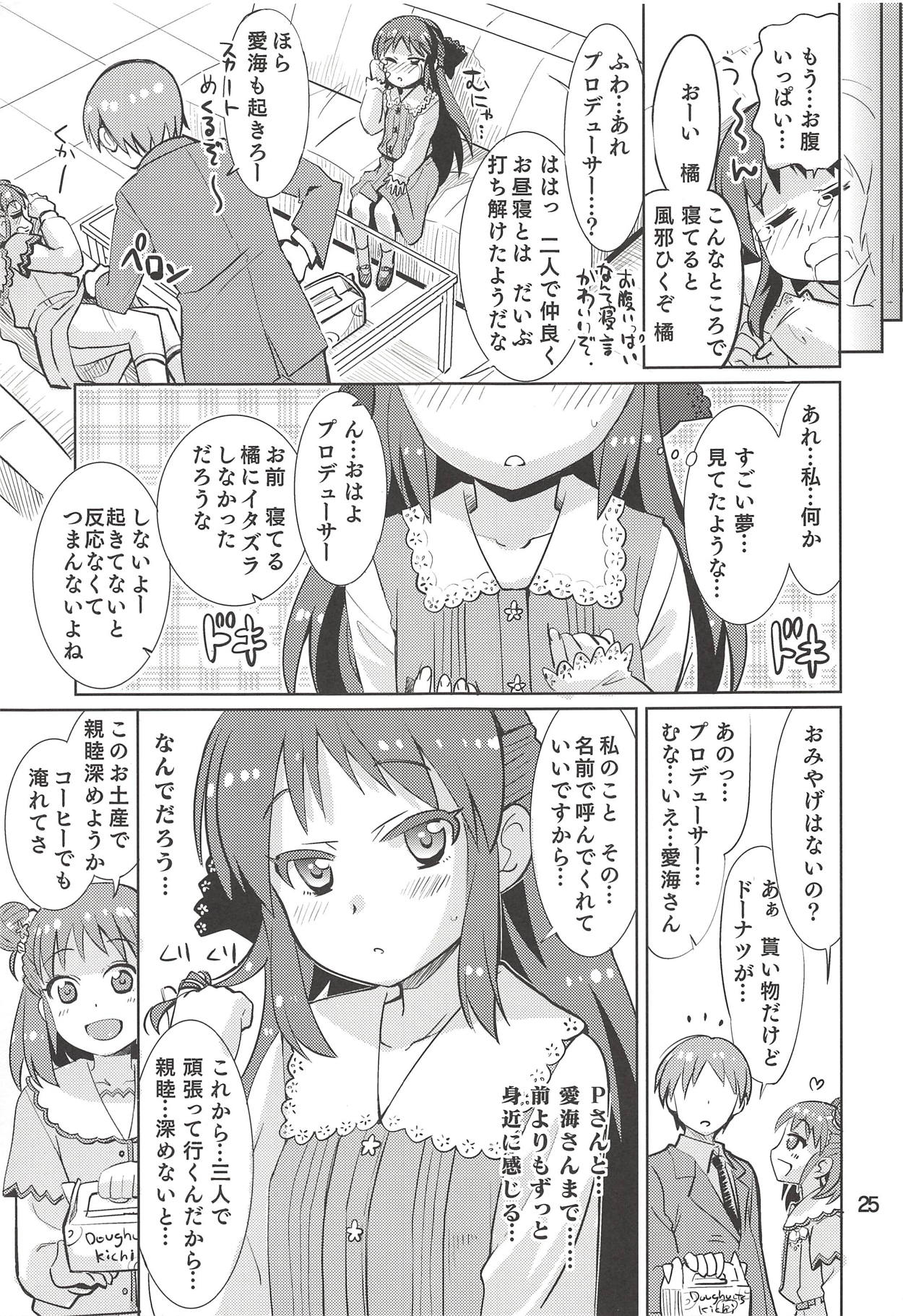(Comic Stream#2) [Nekousa Pudding (Ra-men)] Monde Ii no wa Momareru Kakugo no Aru Idol dake da yo ne!! 2.5 (THE IDOLM@STER CINDERELLA GIRLS) page 24 full