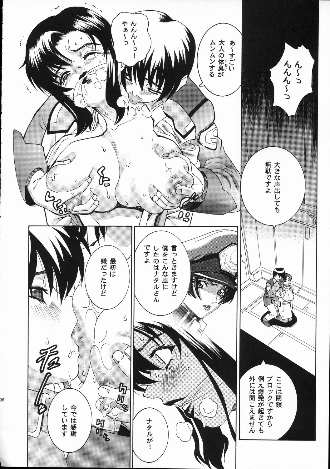 (C64) [Cool Brain (Kitani Sai)] Angel Pain 11 (Gundam SEED) page 35 full