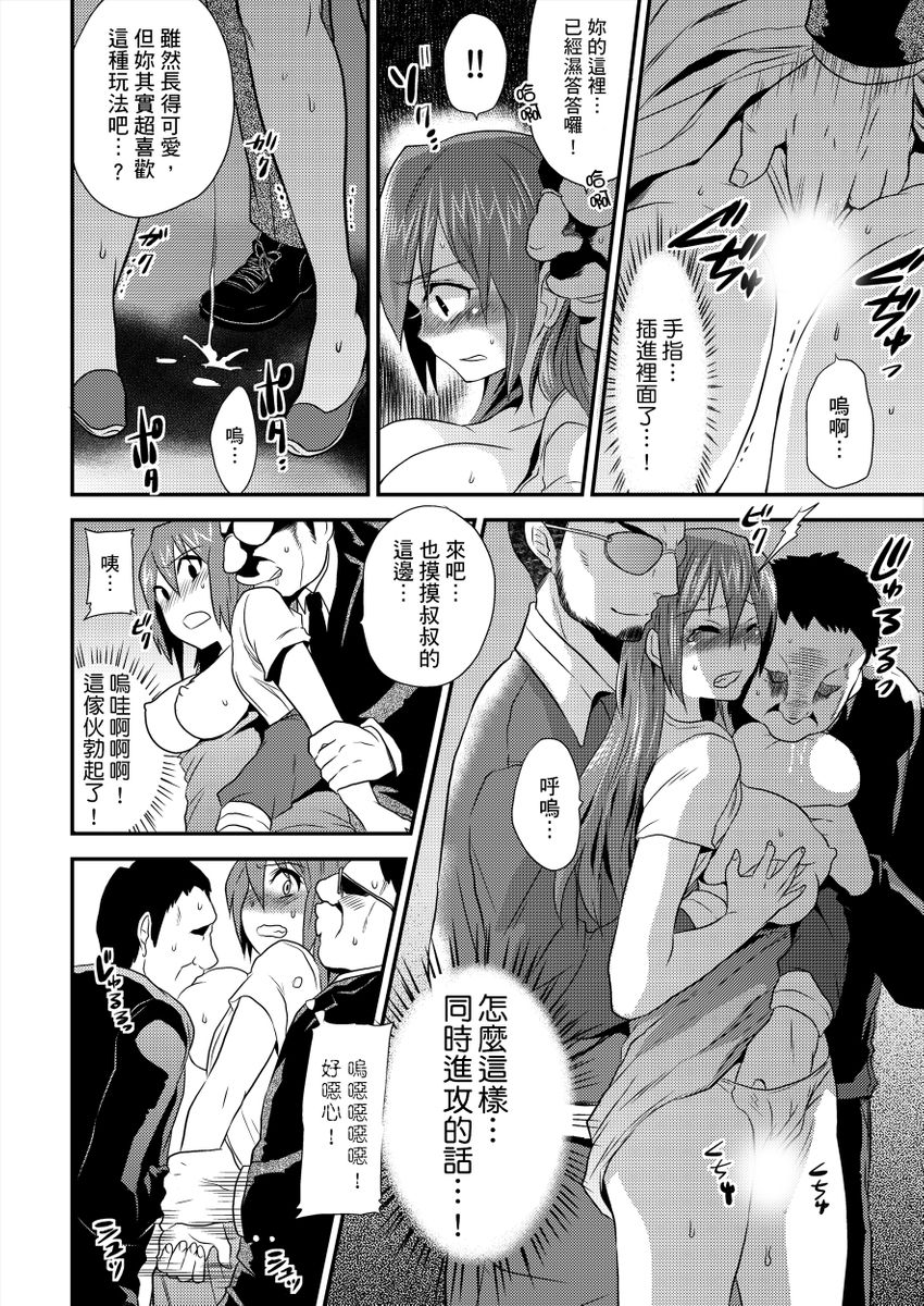 [Hira Taira] Nyotaika Health de Bikun Bikun ★ Ore no Omame ga Chou Binkan! | 在女體化風俗店裡高潮抽搐不斷★我的小豆豆被弄得超敏感！Ch.1-11 [Chinese] page 40 full