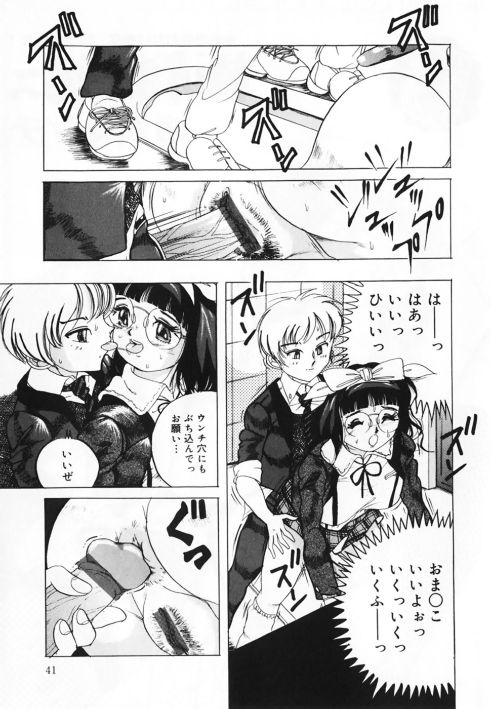 [Anthology] Oshioki! Dorobou Neko!! page 43 full