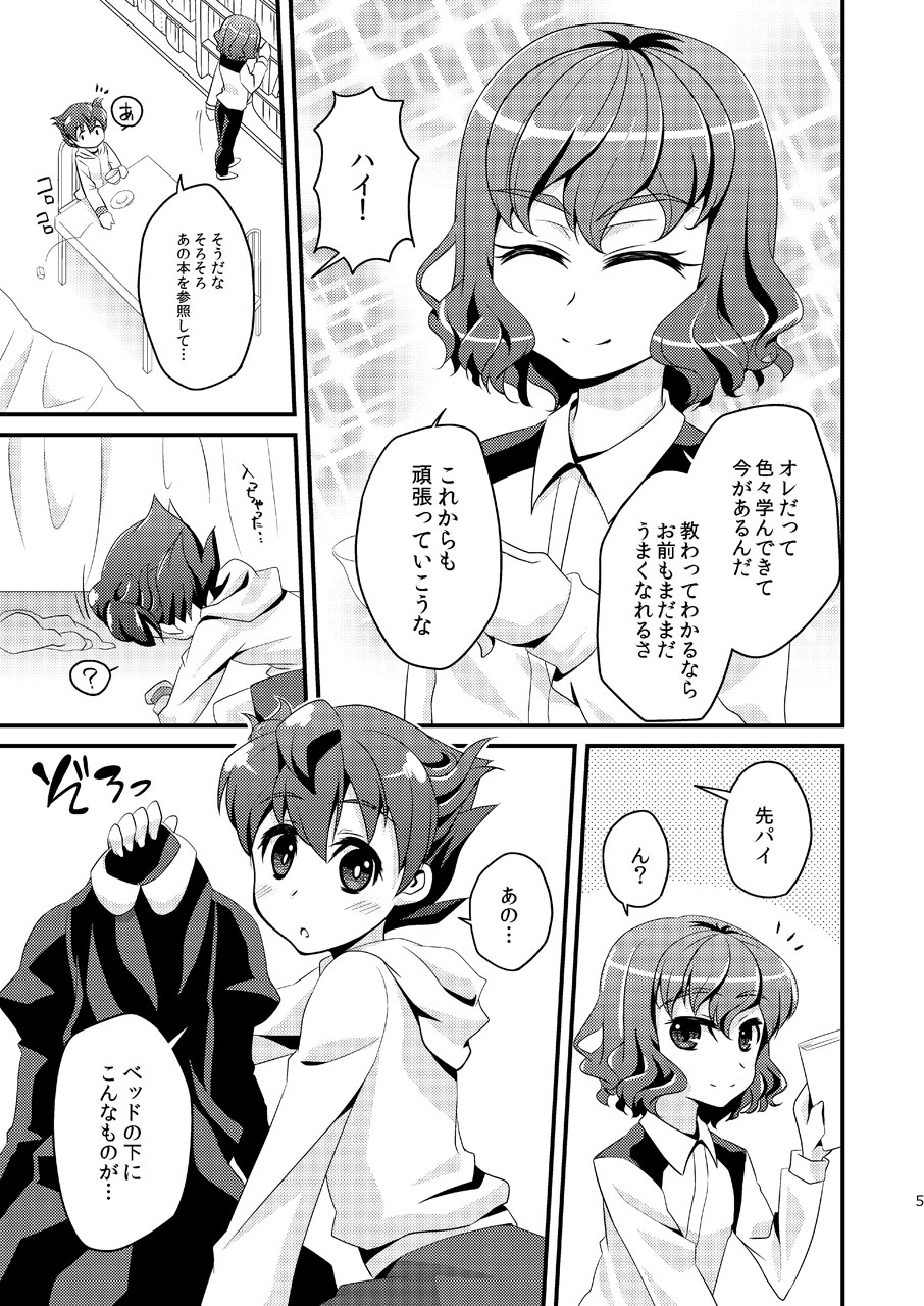[Matsunoan (Matsunoan)] Ijimemachi x Shite Hoshii/L5 Soushuuhen page 5 full