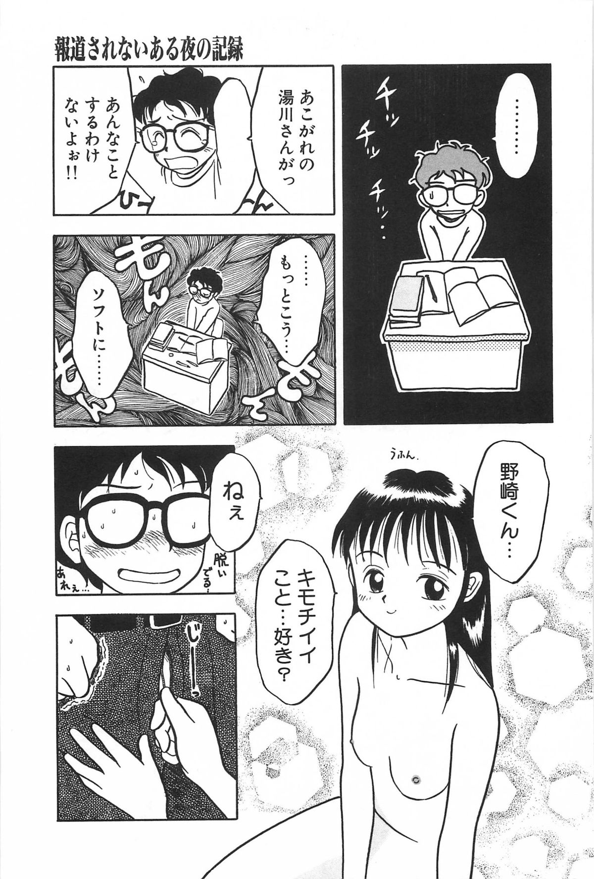 [Uramac] Manimani page 31 full