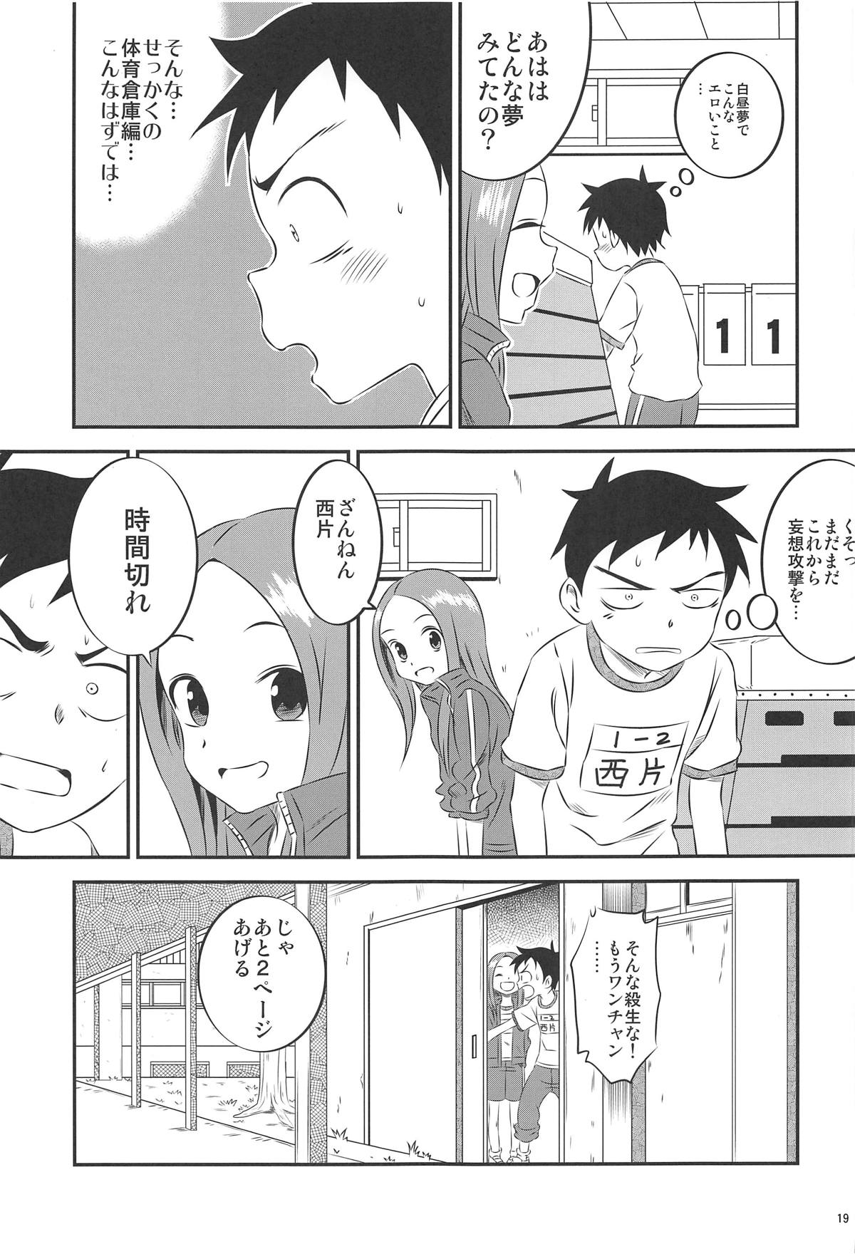 (C95) [Kakohimenoutuwa (Yuumazume)] Kyou mo Nishikata-kun wa Takagi-san ni Misukasareteru 8 (Karakai Jouzu no Takagi-san) page 18 full