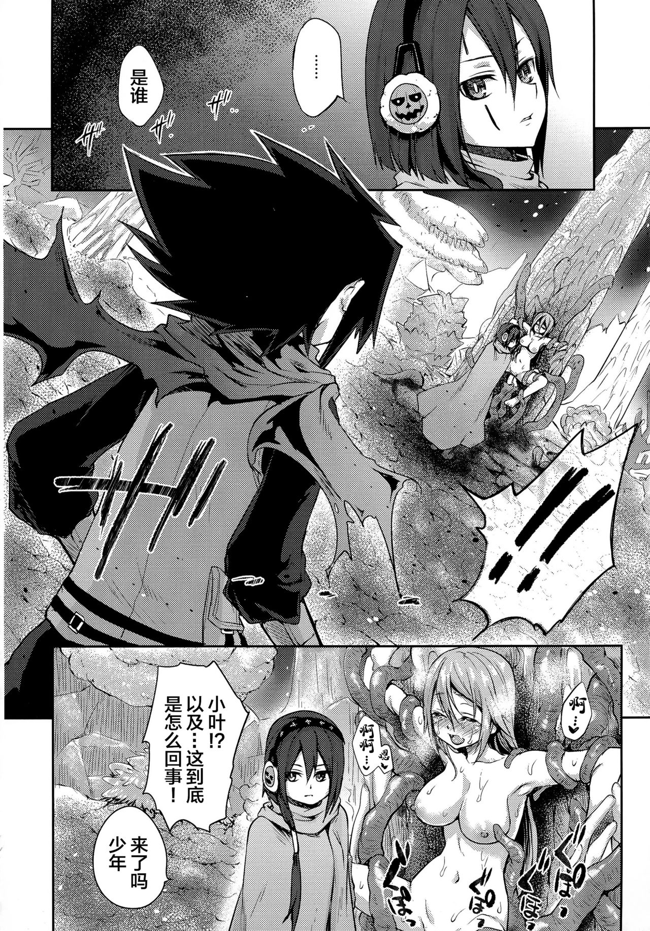(C87) [Kaze no Gotoku! (Fubuki Poni)] Sucker (Etrian Odyssey) [Chinese] [lolipoi汉化组] page 35 full