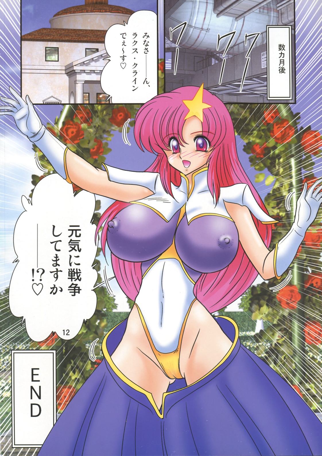 [Kantou Usagi Gumi] Pink Kami Keikaku (Various) page 12 full
