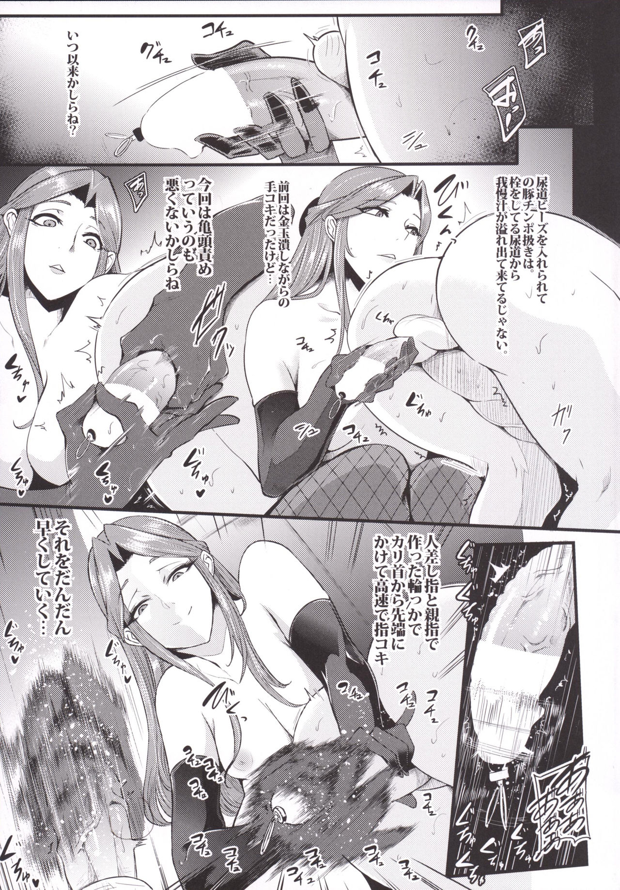 (C90) [SOUND MILK (Otochichi)] Tokiko-sama no Buta Ryouri Kyoushitsu (THE IDOLM@STER CINDERELLA GIRLS) page 10 full