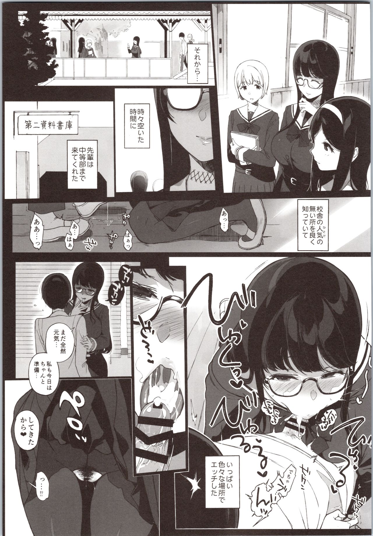 (C94) [NANIMOSHINAI (Sasamori Tomoe)] Senpai ga Boku ni Shiteru Koto page 22 full