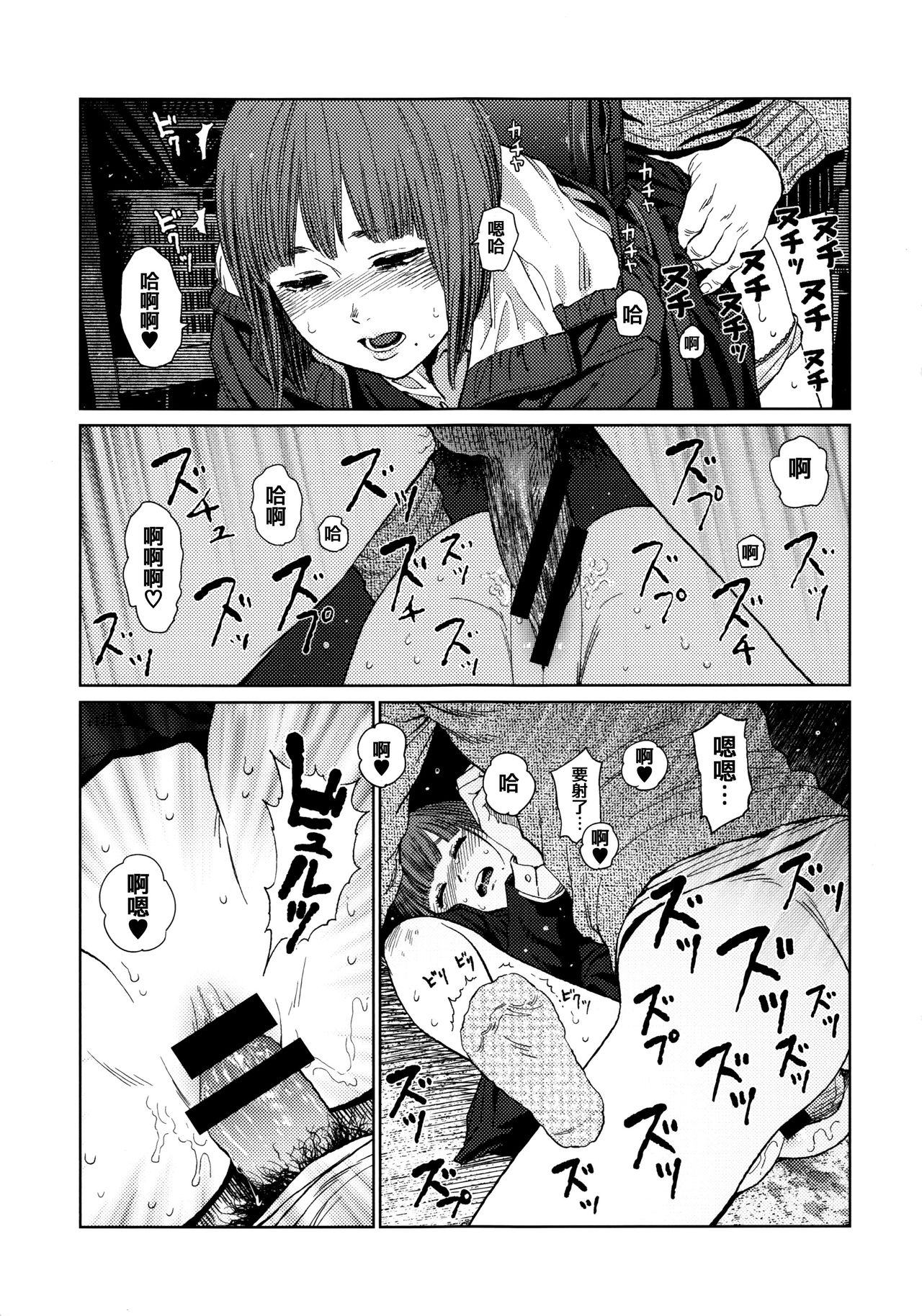 [Higashiyama Show] Implicity [Chinese] [篆儀通文書坊漢化] page 223 full