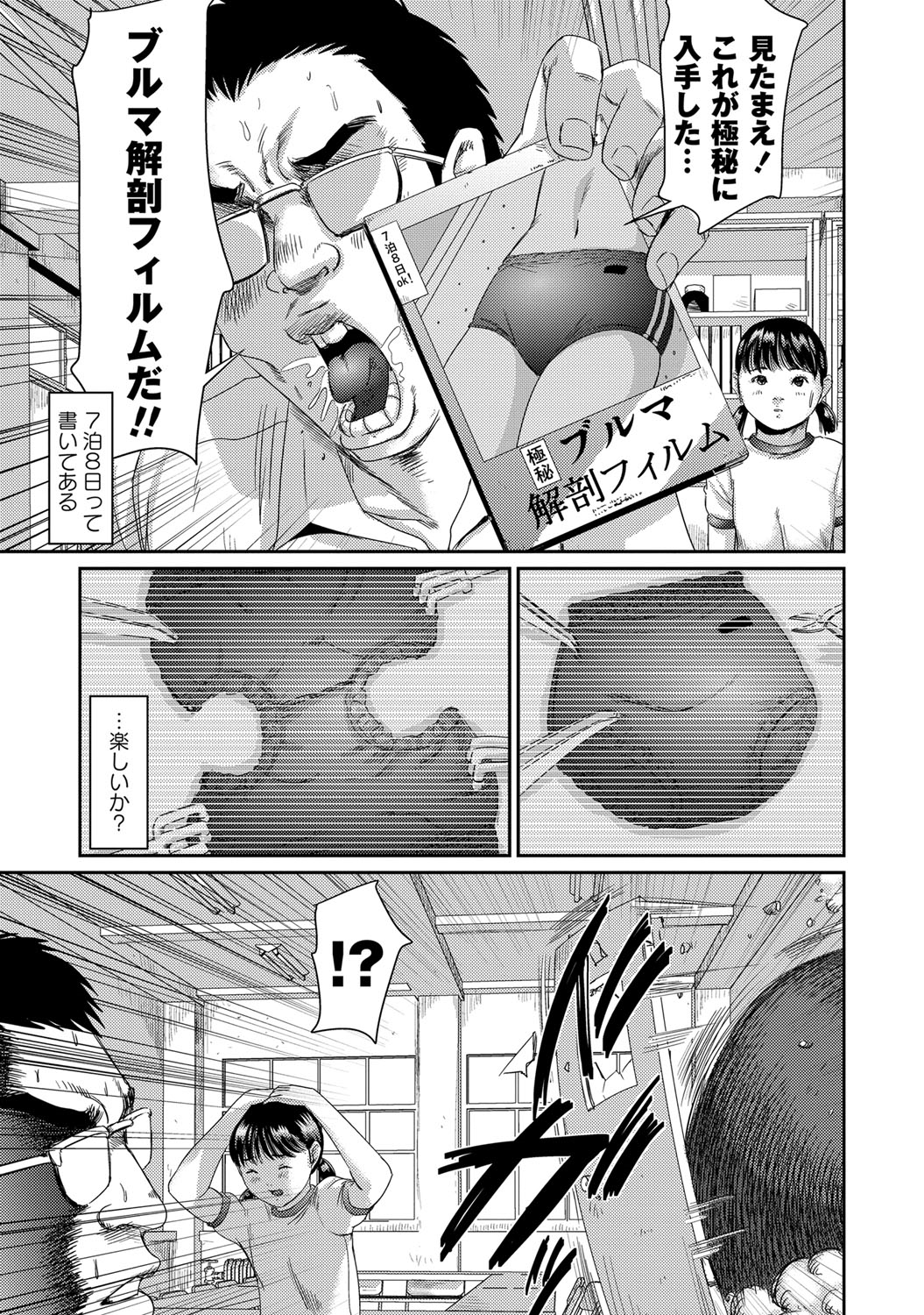 [Shinjima Saki] Chitai Kairou [Digital] page 6 full