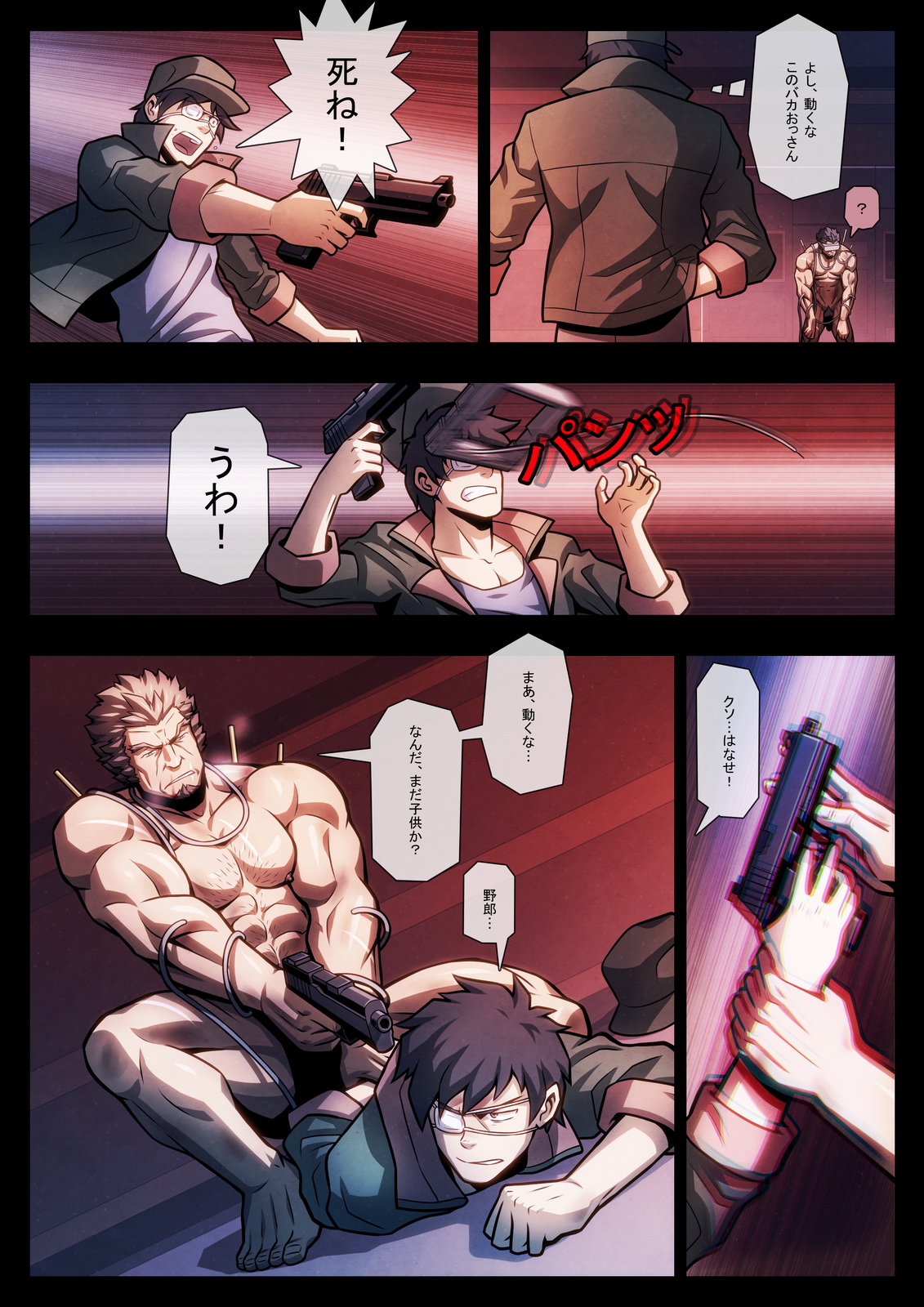 [Tora Shutsubotsu Chuui (Zelo Lee)] HIGH VOLTAGE (Mobile Suit Gundam Tekketsu no Orphans) page 24 full