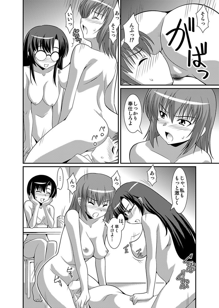 [Lao Long] Shirouto Toukou Taiken Joshikousei Roshutsu Inkou Densha page 166 full