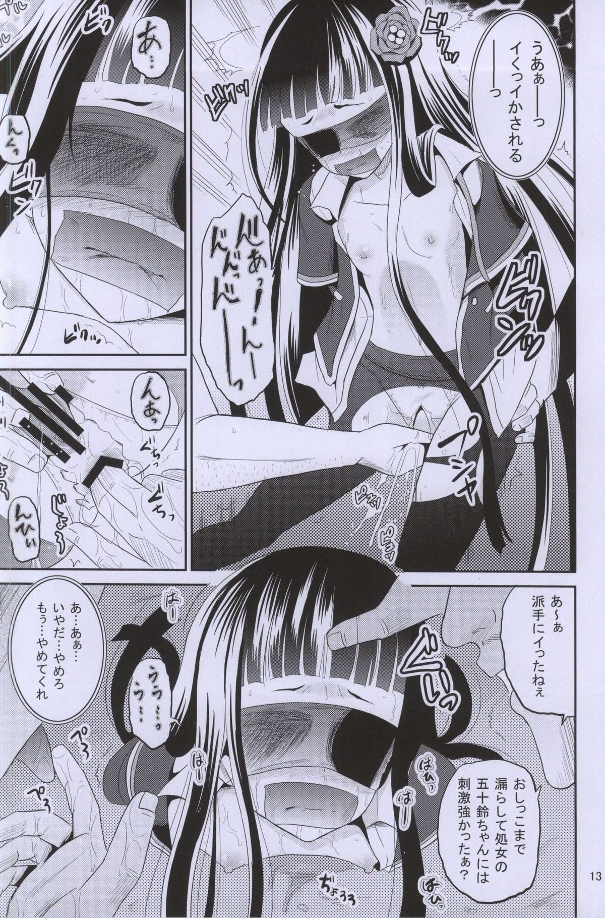 (C87) [Cartagra (Kugami Angning)] ARCANUMS 27 (Girl Friend BETA) page 12 full
