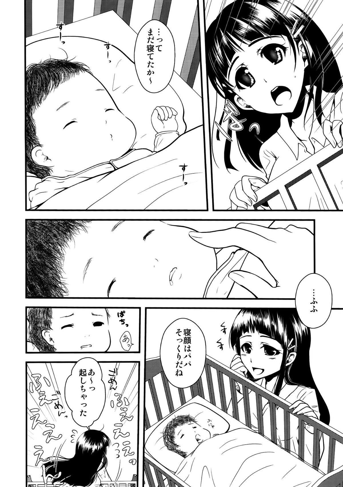 (COMIC1☆7) [alicemiller, Kuroneko Waltz (Matsuryu, Ariichikyuu)] Wakuraba Ochite Kimi Idaku Hibi (Sword Art Online) page 39 full