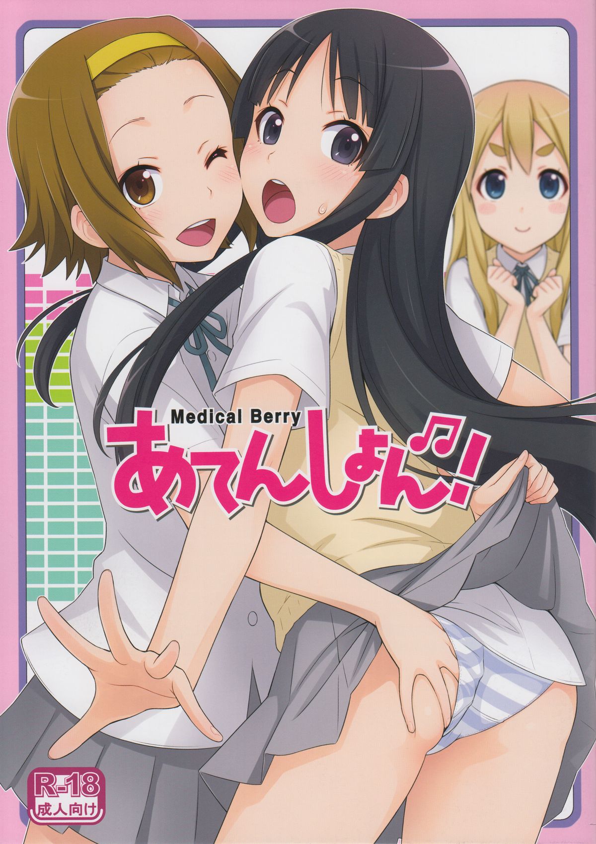 (C78) [Medical Berry (ha-ru)] Attention! (K-ON) page 1 full