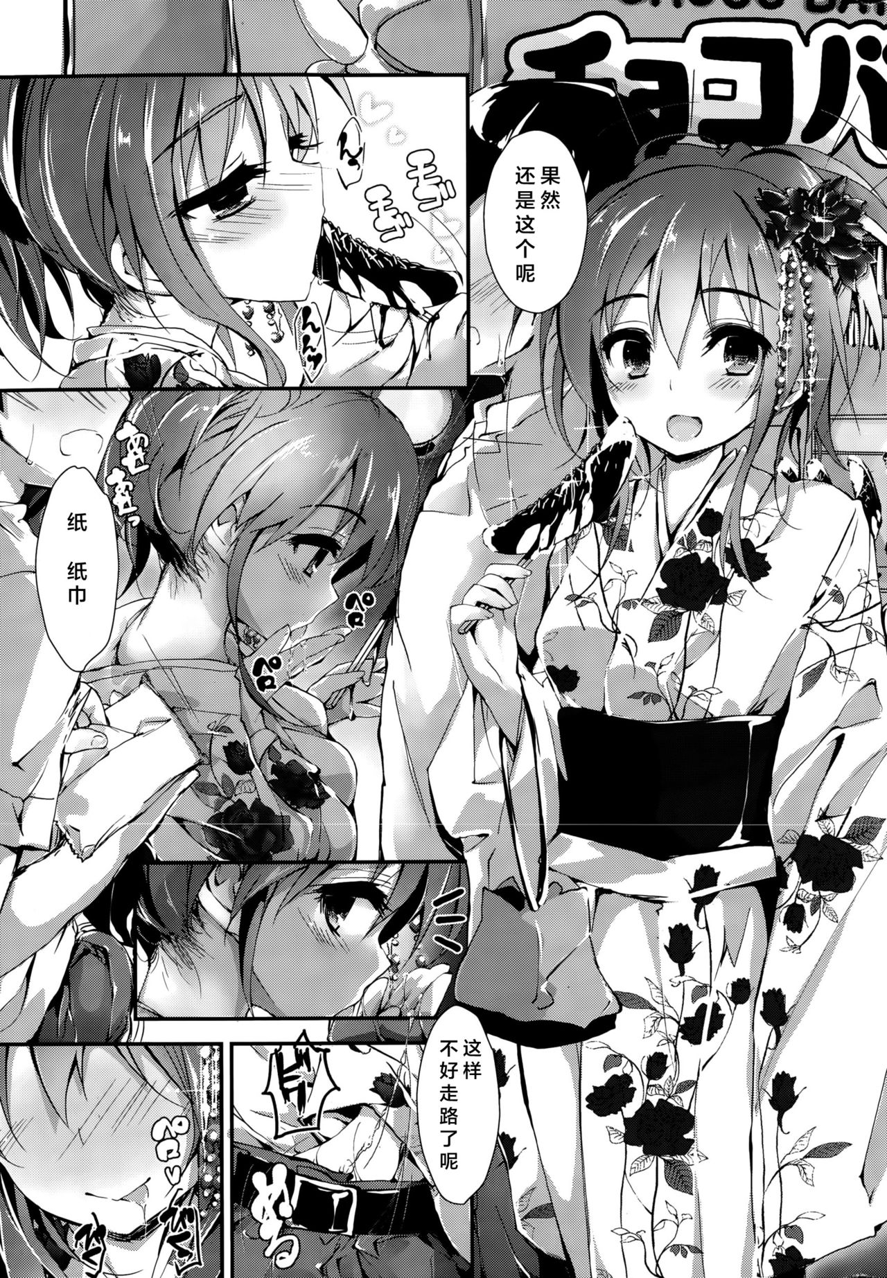 [Yagami Shuuichi] Oshioki Suru yo step4 (COMIC Penguin Club Sanzokuban 2015-10) [Chinese] [绅士仓库汉化] page 6 full