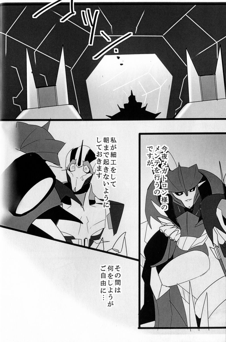 (SPARK8) [Torikara (Suzukino Masiro)] Ore ni Yasashiku ~Hitorine no Koukuu Sanbou wa Sabishikute Tsui xx Shichau no~ (Transformers: Prime) page 17 full