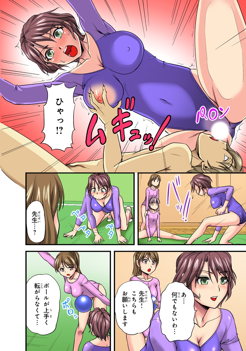 [Urase Shioji] Oppai Mondari Sounyuu Shitari~ Sukeru Karada to Fureru Yubisaki~ 1 page 52 full