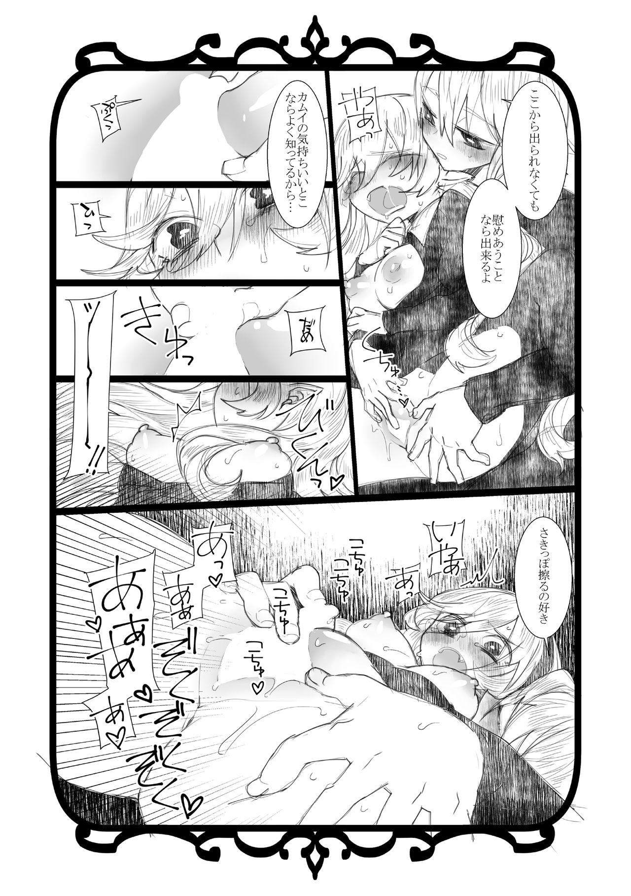 [Nokishita-ya (Nokishita Negio)] Jikoai (Fire Emblem Fates) [Digital] page 6 full