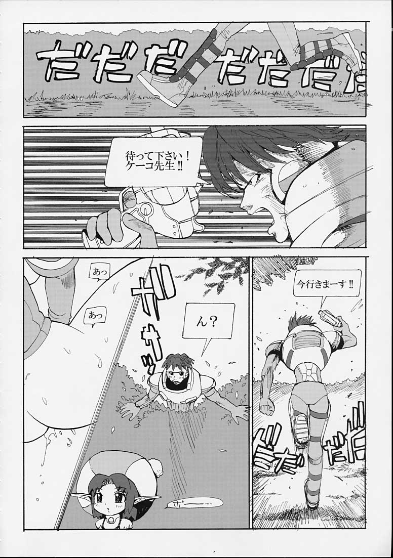 (C61) [Pururun Estate (Kamitsuki Manmaru)] FINAL PHANTASY Ver.2 (Phantasy Star Online) page 13 full