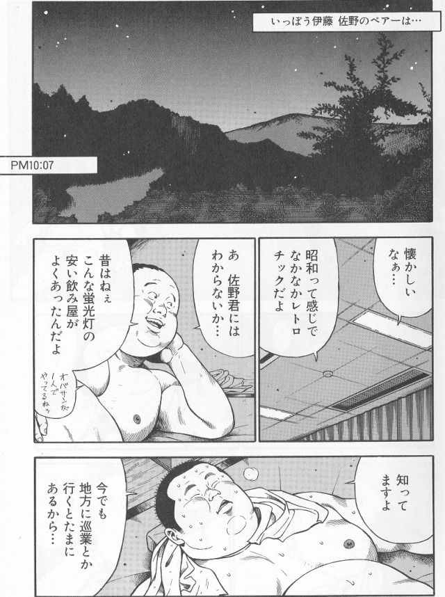 [Kujira] Datte 1 Kagetu100 Manen no Baito Desu Kara (SAMSON No.284 2006-03) page 9 full