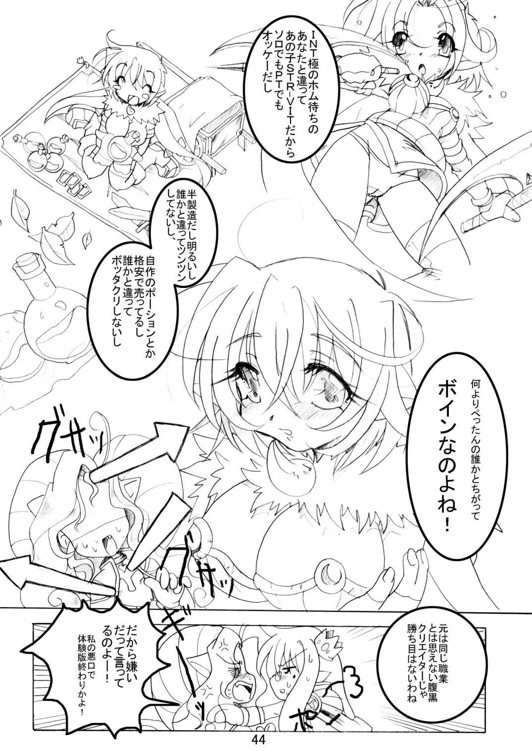 [Sau Sama (Tanono)] Sau Sama NO:6 (Ragnarok Online) [Digital] page 44 full
