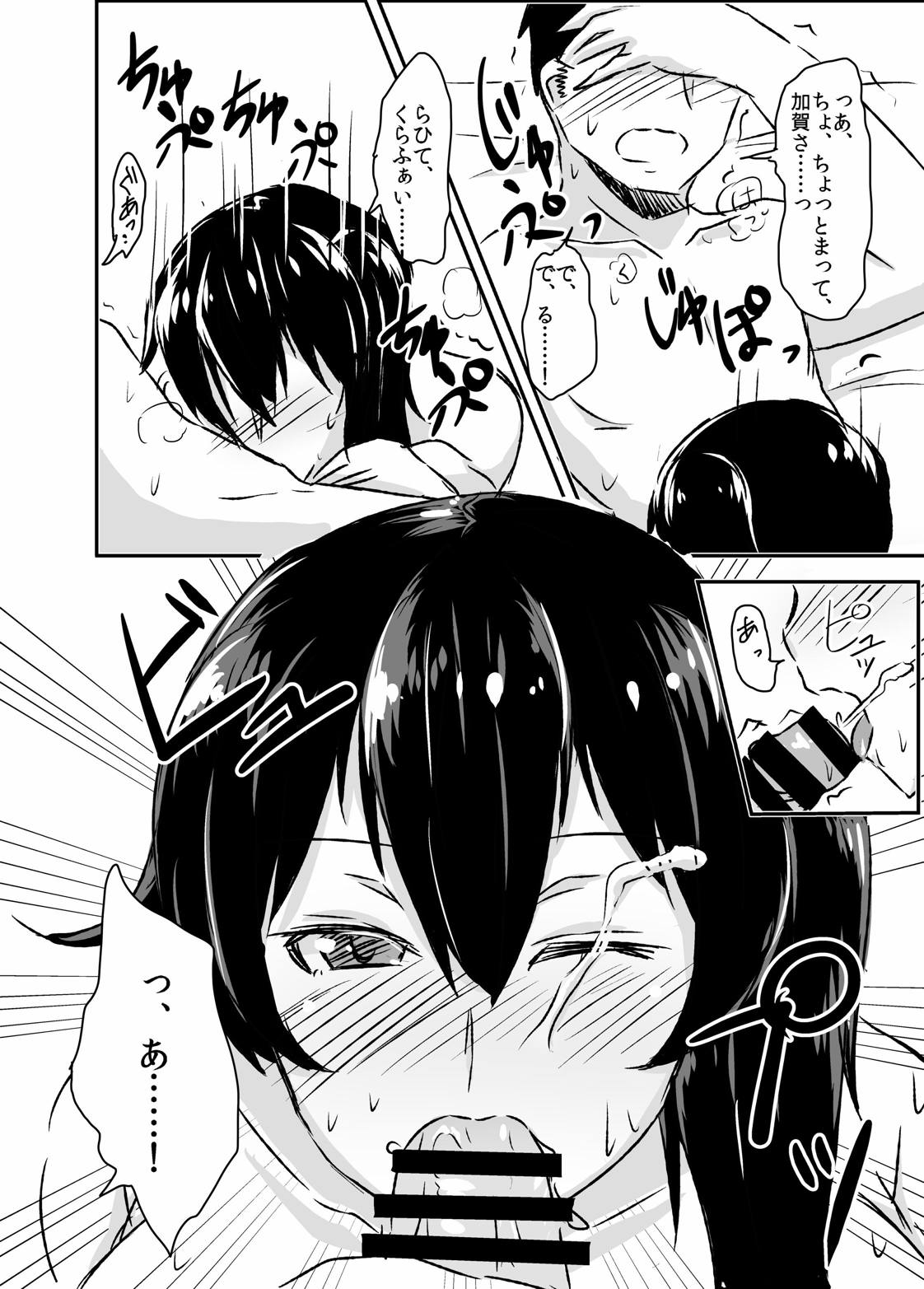 [Namashoku de Hara Kowasu Tami (Kirino Kyousuke)] Kaga-san ga Asa Fella Shite Kureru Hon. (Kantai Collection -KanColle-) [Digital] page 7 full