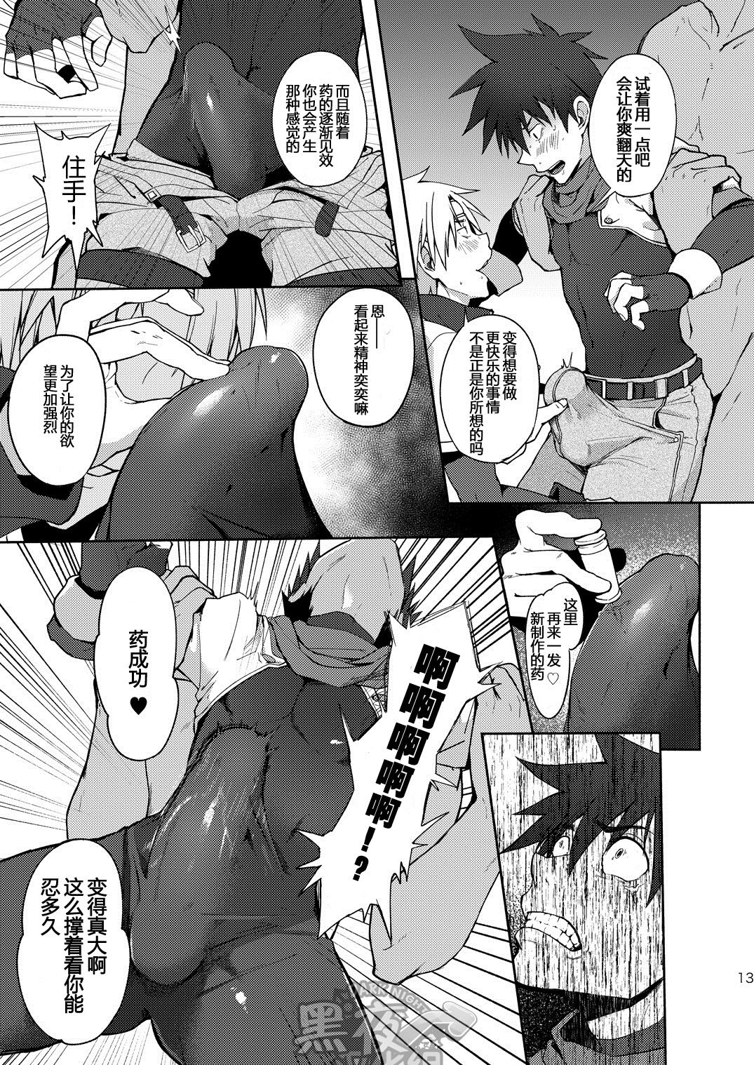 [TomCat (Keita)] Inran ¡CÁRCEL! | 淫乱 ¡CÁRCEL! [Chinese] [黑夜汉化组] [Digital] page 12 full