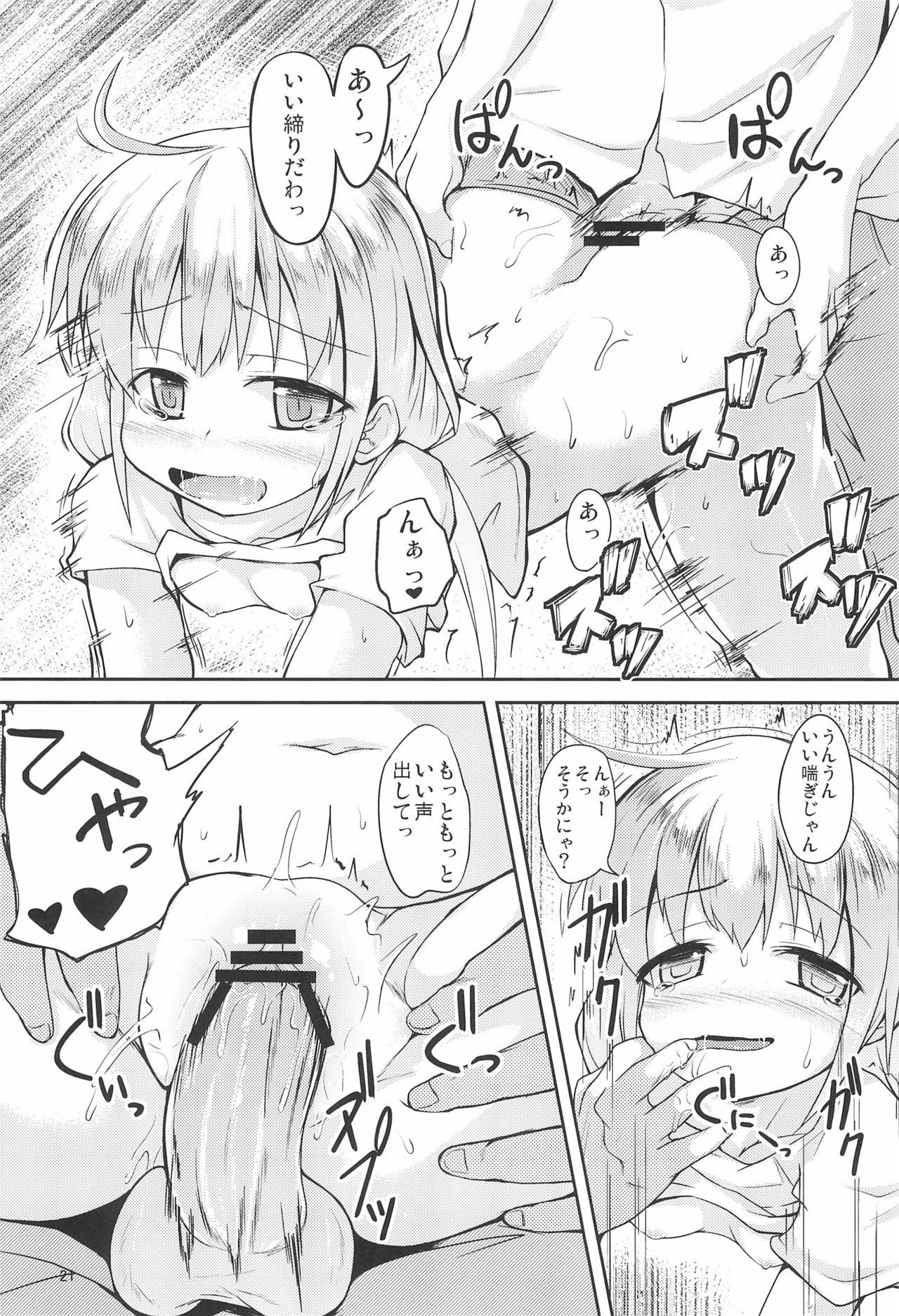 (C83) [Windtone (Safi)] Anzu to Geinou Katsudou Yori Wakuwaku suru Ii Koto Shiyou! Imo (THE IDOLM@STER CINDERELLA GIRLS) page 21 full