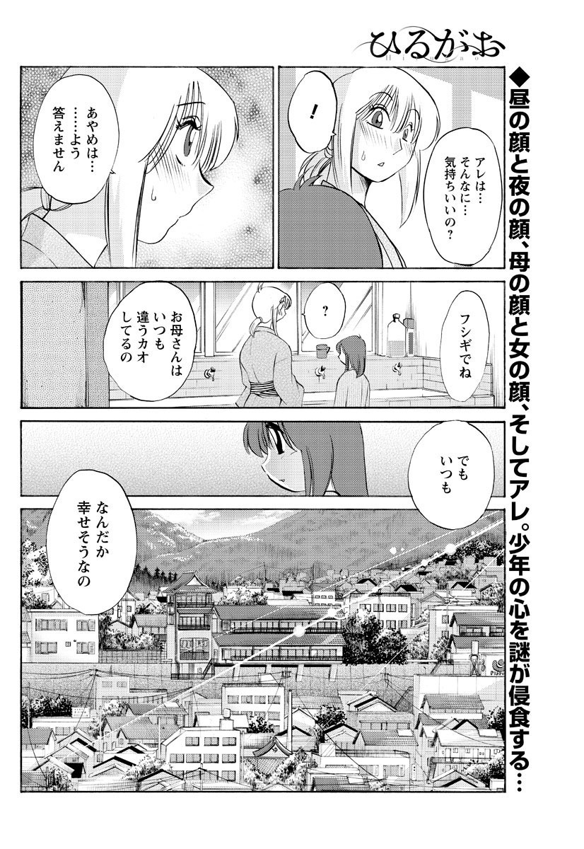 [Tsuya Tsuya] Hirugao Ch. 1-2, 4, 14-32 page 41 full