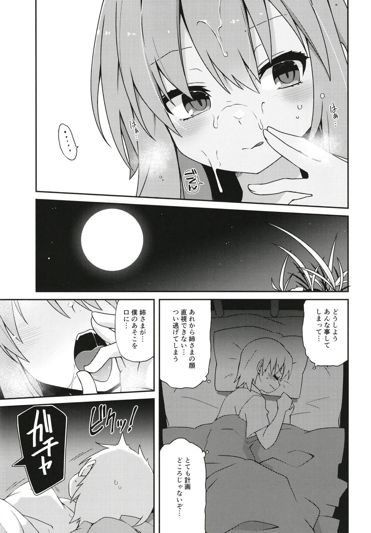 (Reitaisai 15) [Cola Bolt (Kotomuke Fuurin)] Tenshi Nee-sama Kousei Daisakusen (Touhou Project) page 16 full