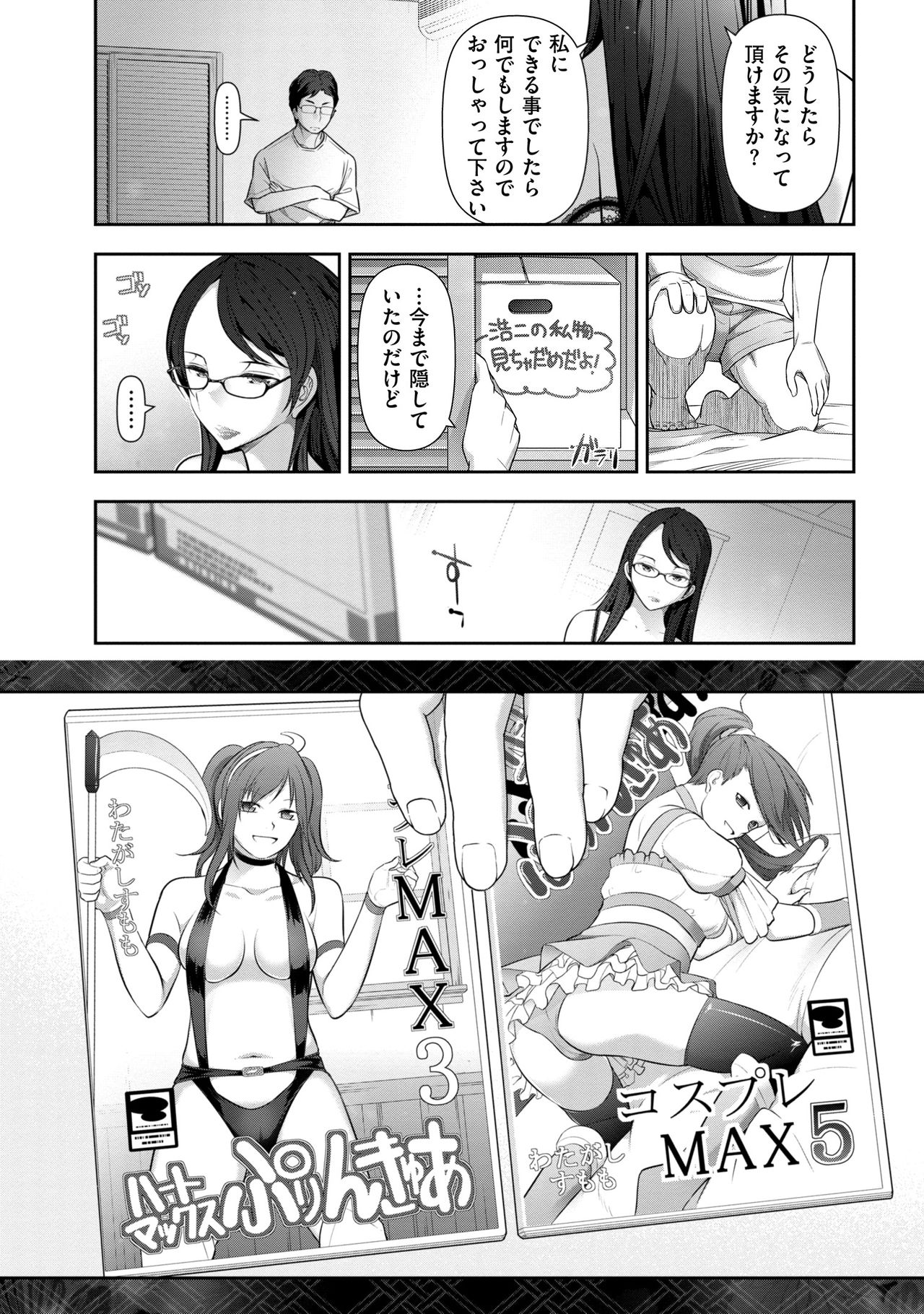 [Ohmi Takeshi] Shukujo no Himegoto ~Onna-tachi no Toshi Densetsu~ [Digital] page 28 full