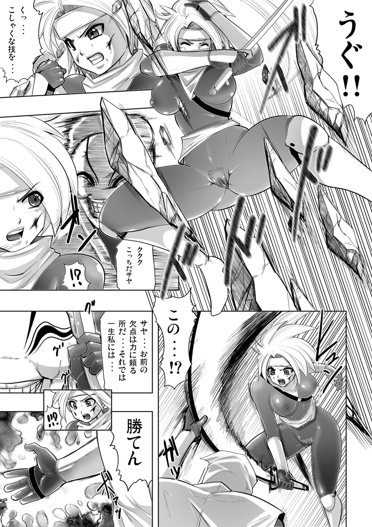 [Nightmare Express -Akumu no Takuhaibin-] Yokubou Kaiki dai 159 shou - Nin Death Kunoichi- page 6 full