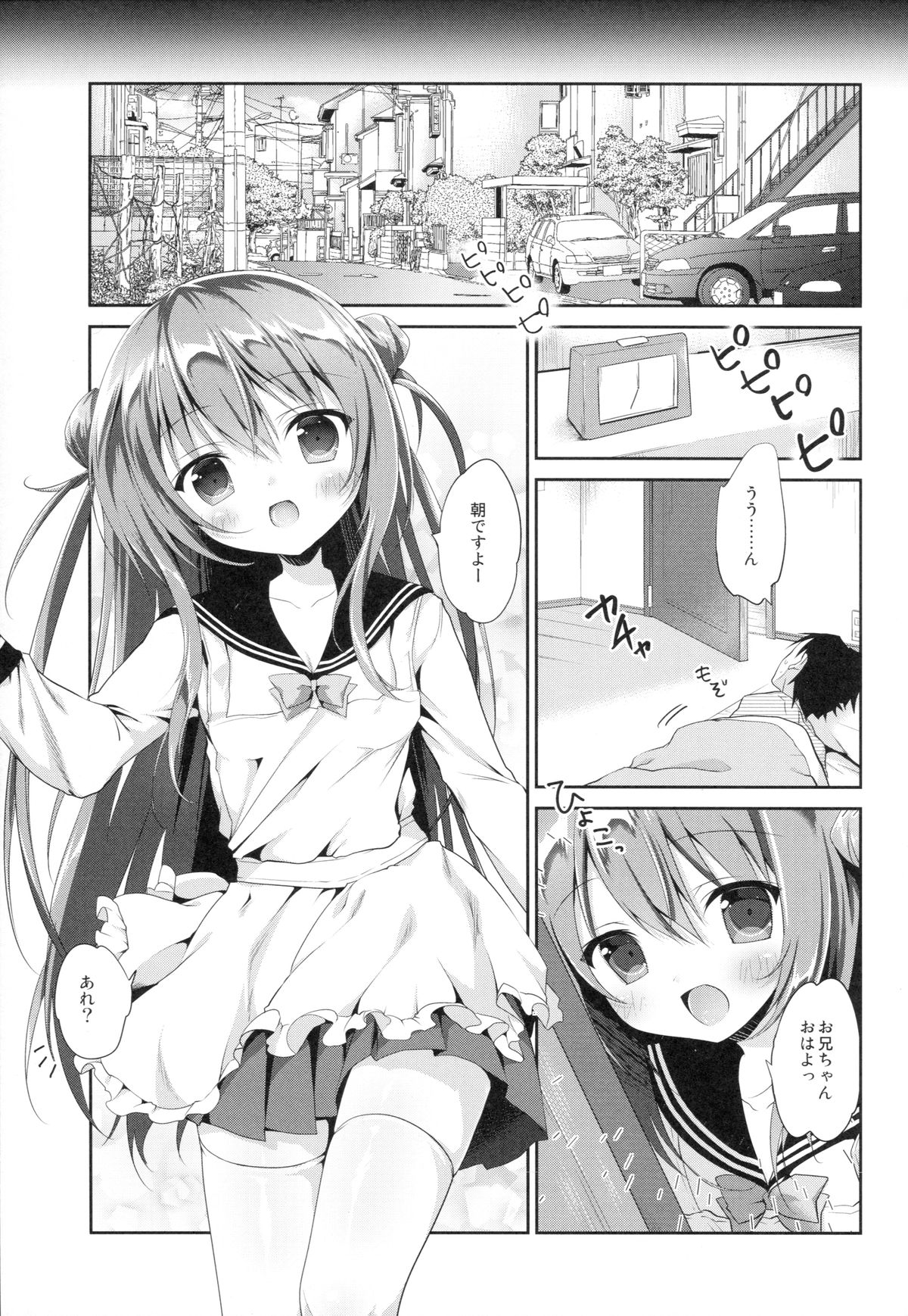 (C89) [INS-mode (Amanagi Seiji)] Risou no Imouto 2 page 4 full