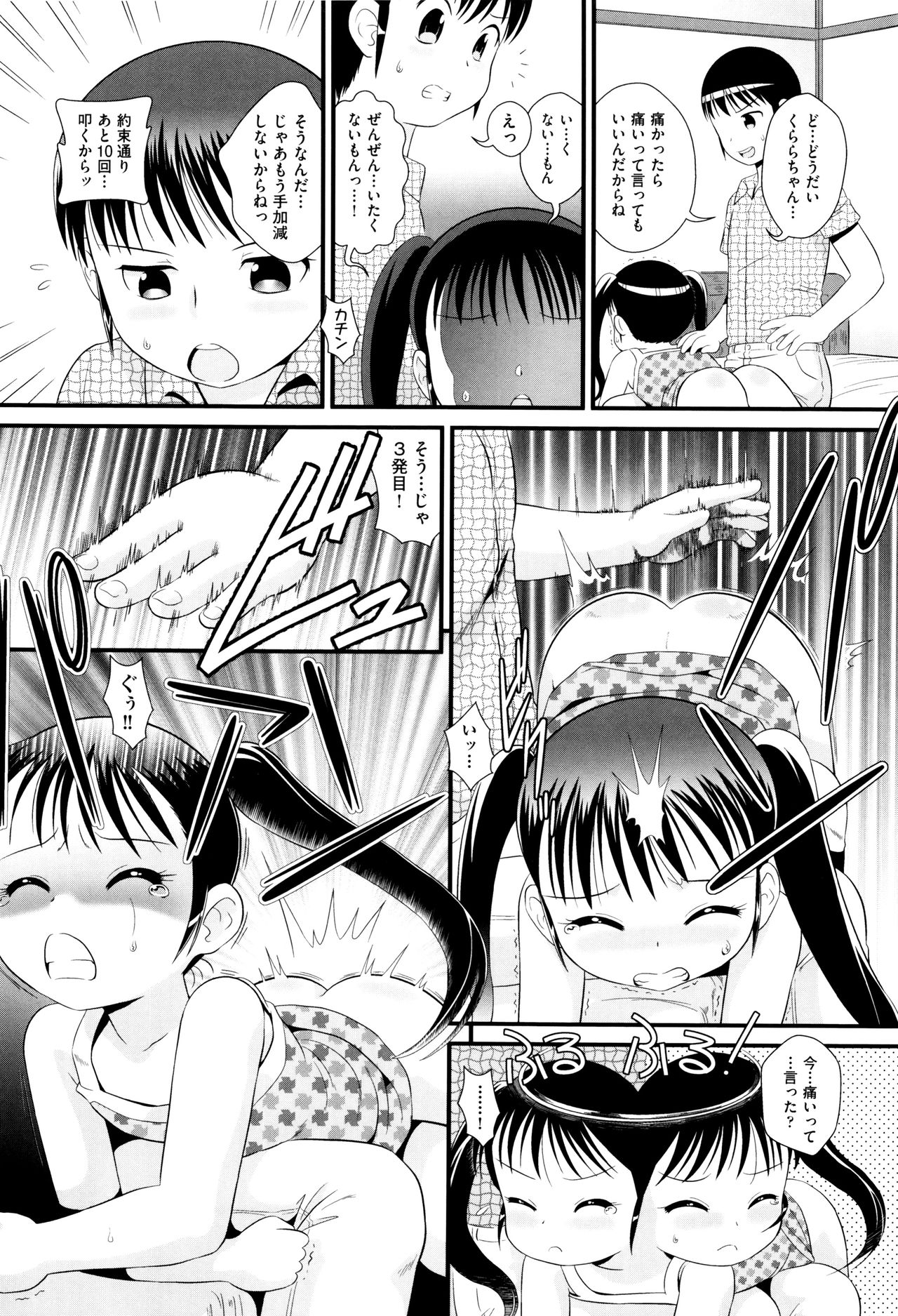 [Minion] Childou page 31 full