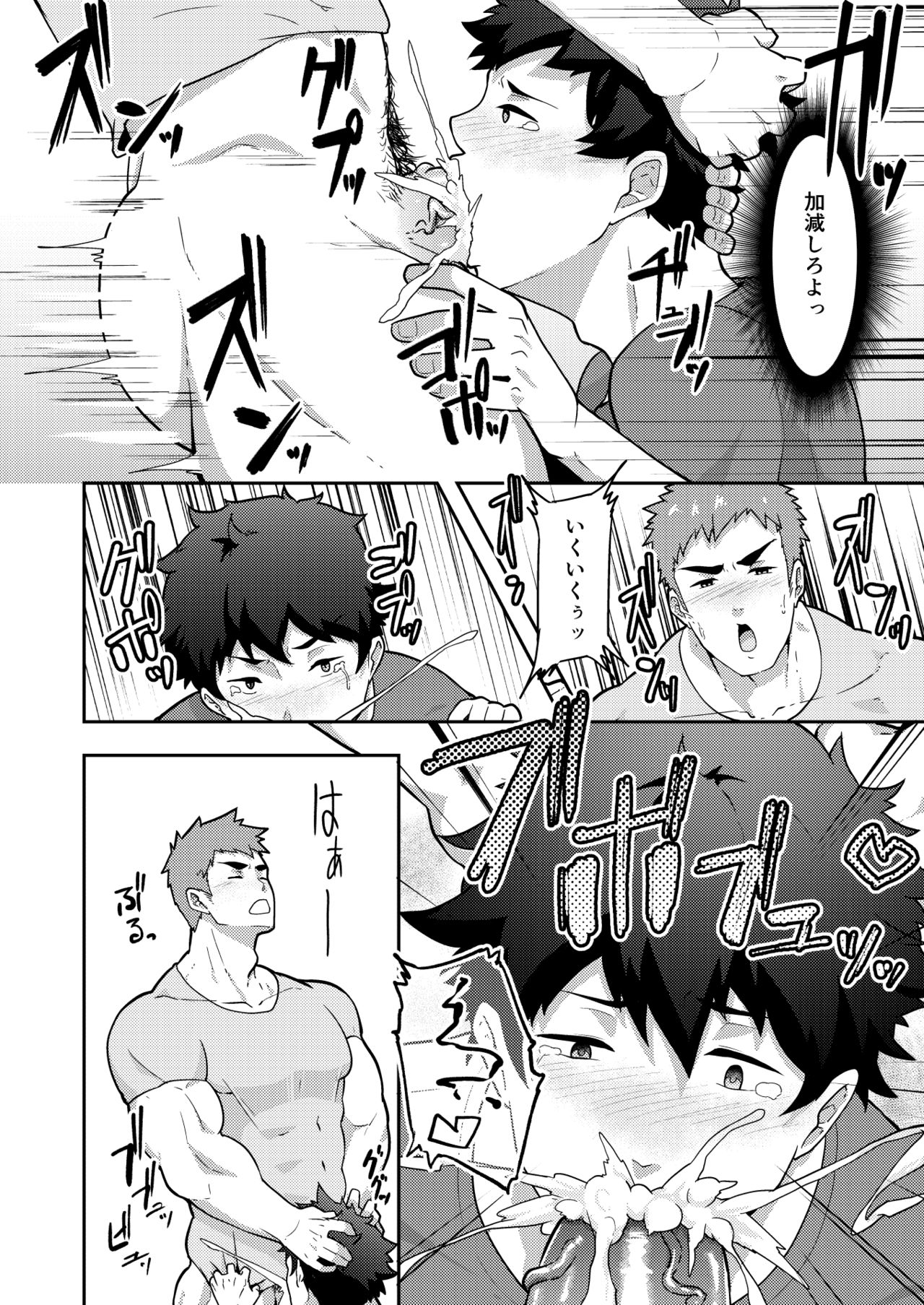 [PULIN Nabe (kakenari)] Natsuyasumi no Homo [Digital] page 18 full