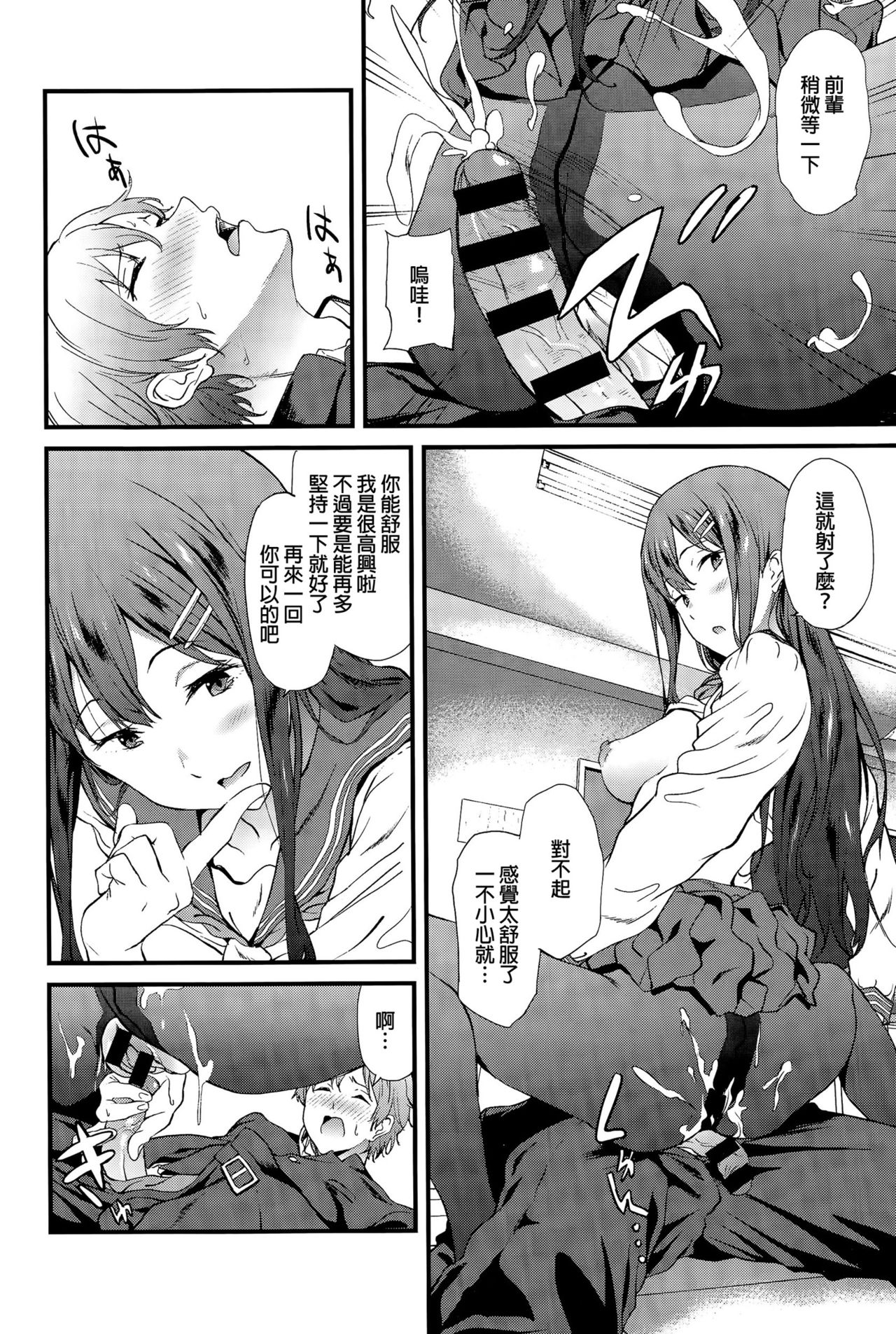 [Endo Yoshiki] The second brother (COMIC Anthurium 031 2015-11) [Chinese] page 14 full