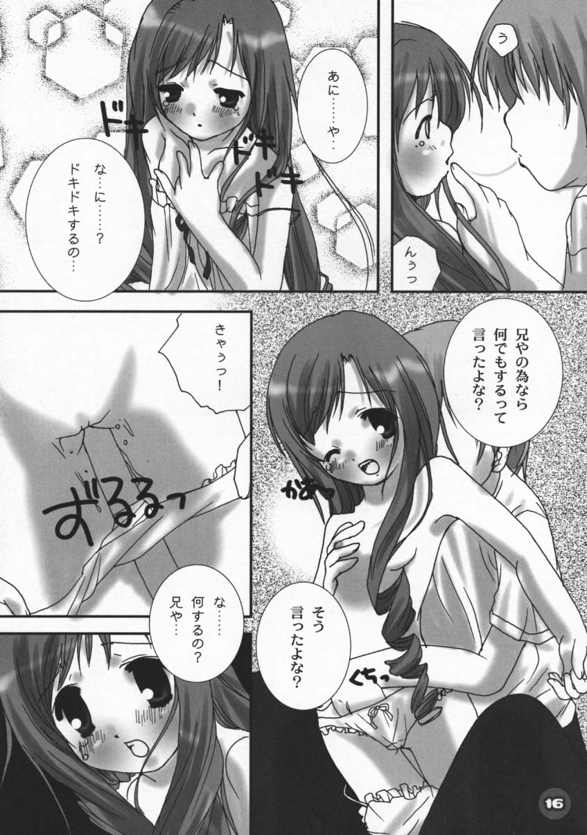 (C60) [PINK CHUCHU (Mikeou)] Dengeki Lolikko Paradise (Sister Princess) page 15 full