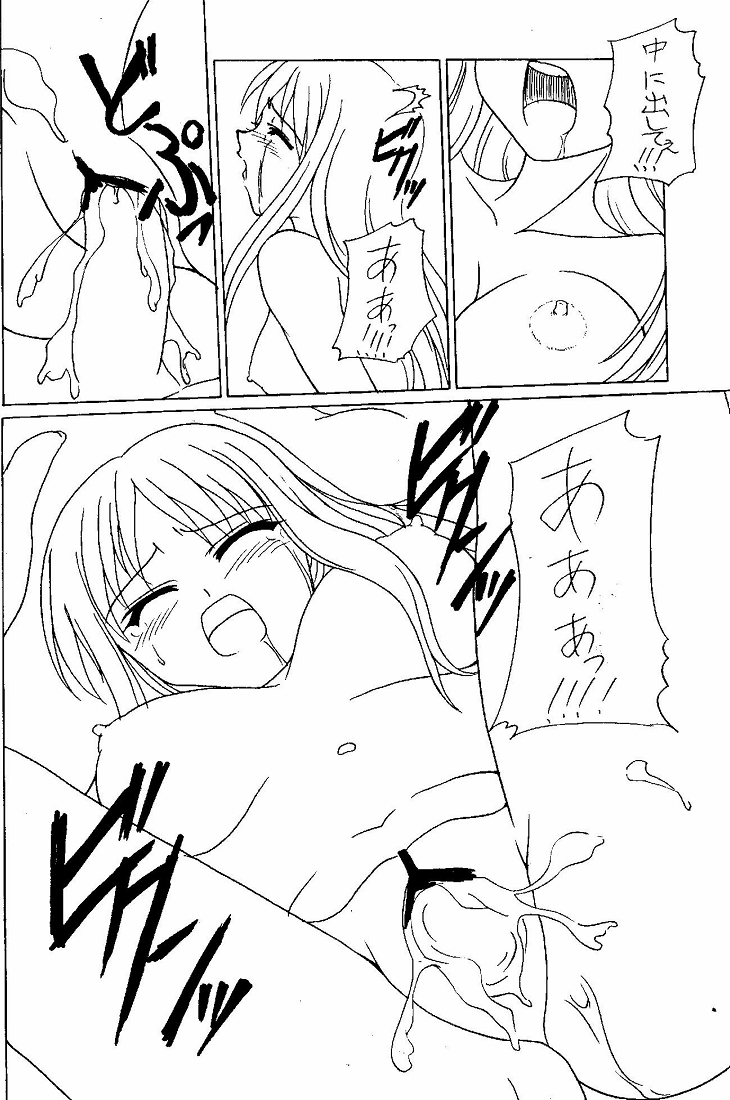 [Perceptron (Asaga Aoi)] Tsuuhan Omake Manga (To Heart) page 4 full