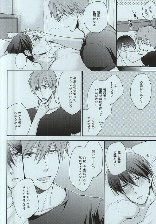 (Splash! 3) [GO MAD (Suzaka Shina)] Itoshii Hito to (Free!) page 5 full