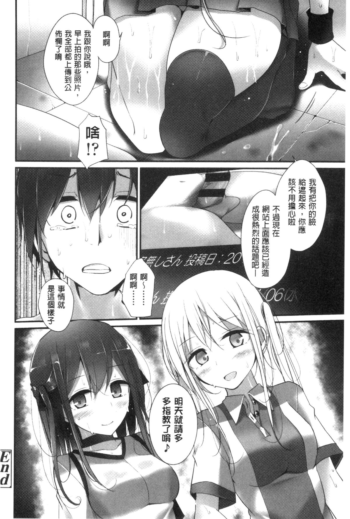[Oouso] Ashikokism | 美腳摩擦主義 [Chinese] page 23 full