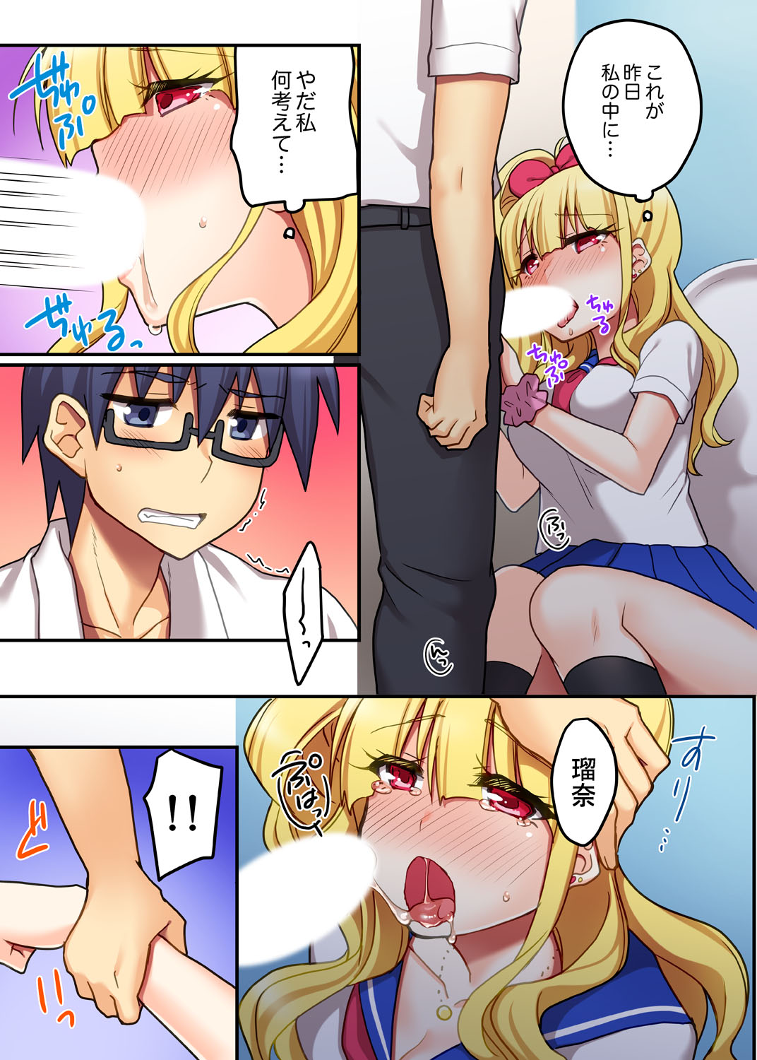 [Suika Soda] Omocha ga Sounyuu tte kuru~tsu…!~ Ima, Osananajimi Gyaru to Ecchi Shitemasu [Kanzenban] page 41 full